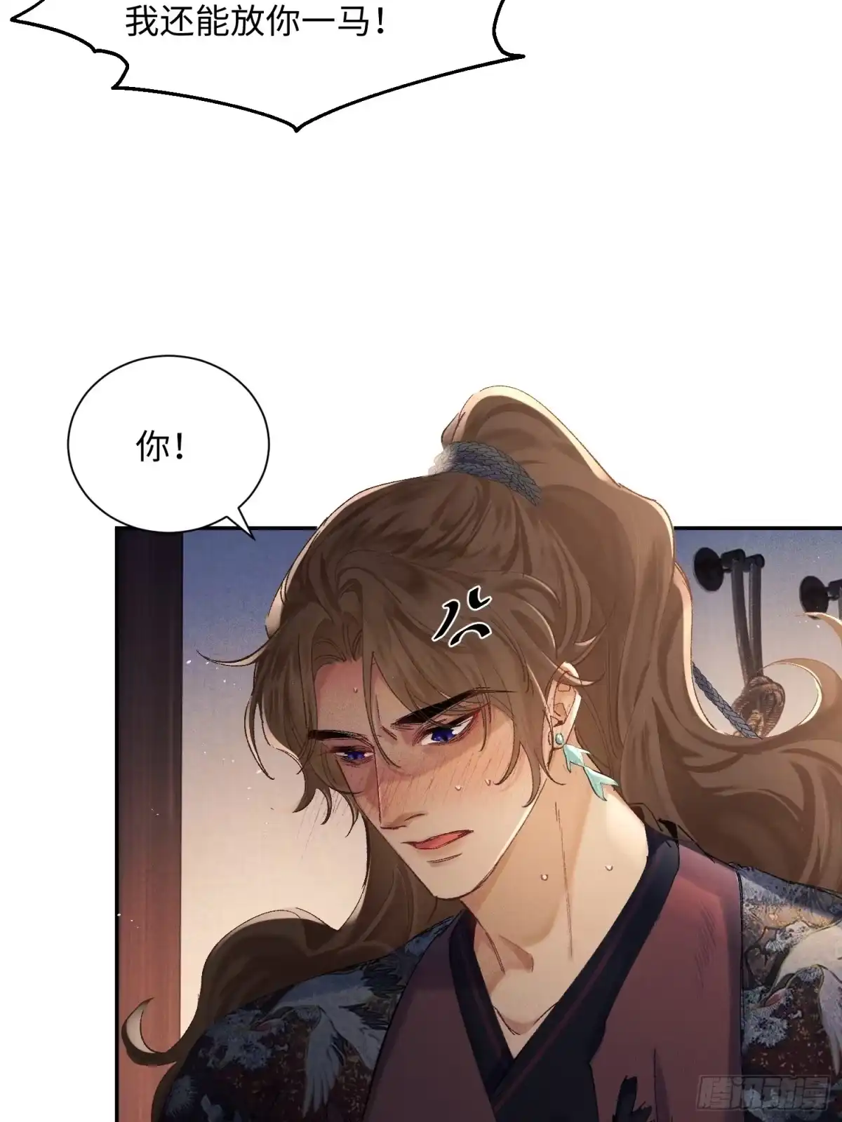 《玉楼春》8 现在示弱可来不及了 第2页