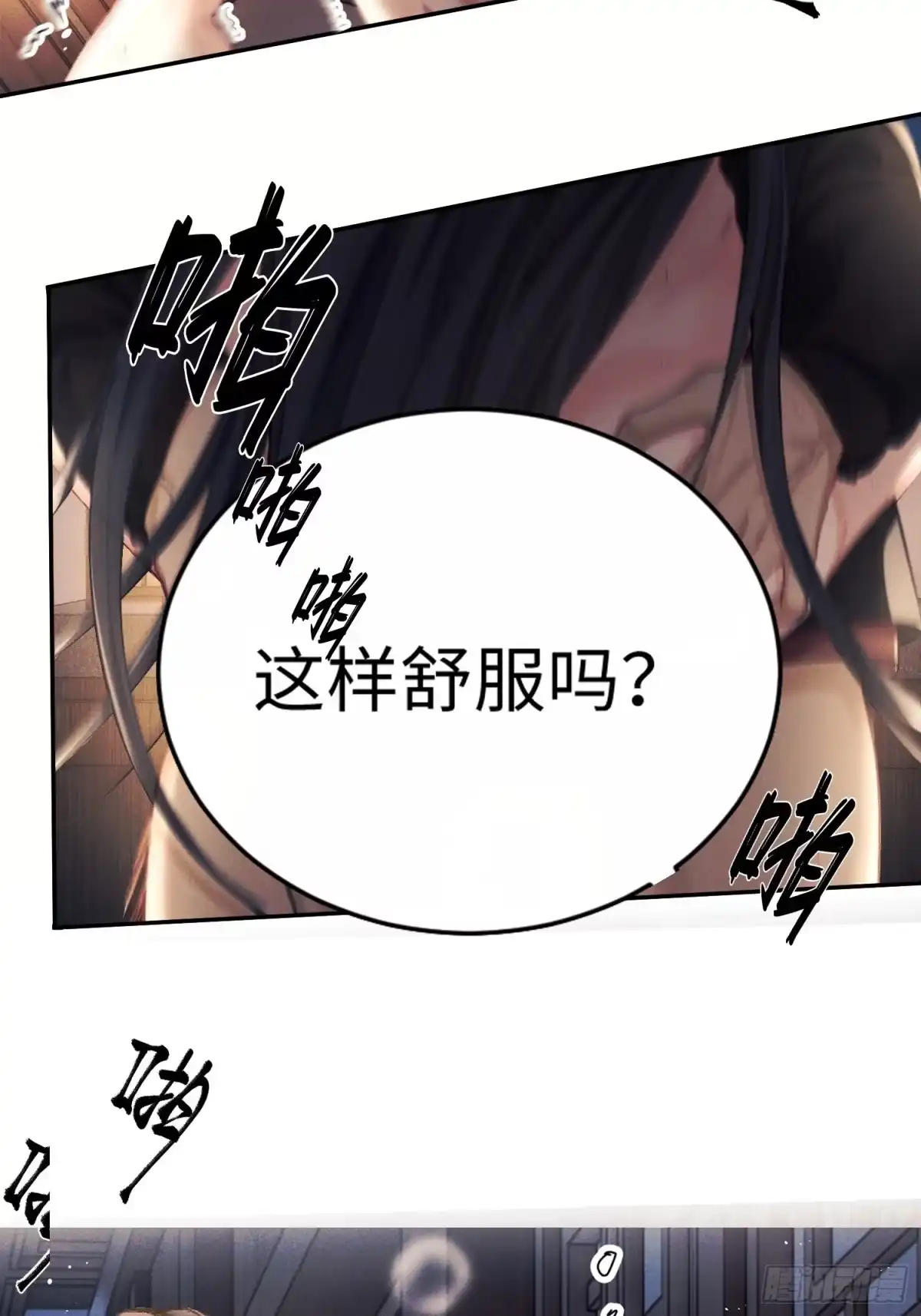 《玉楼春》9 弄坏了（补充） 第2页