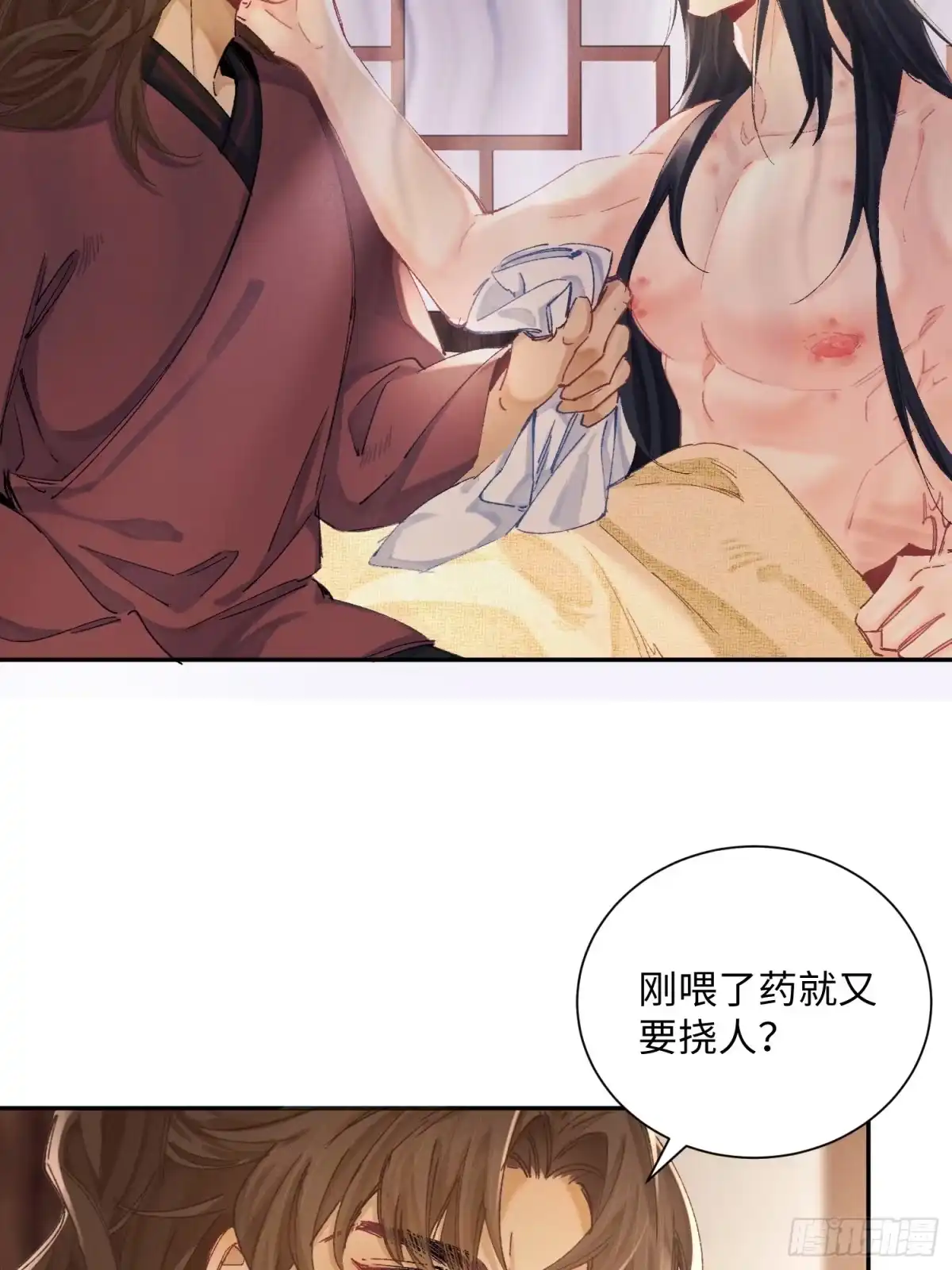 《玉楼春》9 弄坏了（补充） 第40页