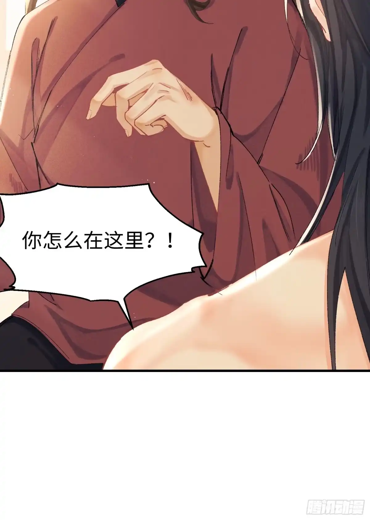 《玉楼春》9 弄坏了（补充） 第55页
