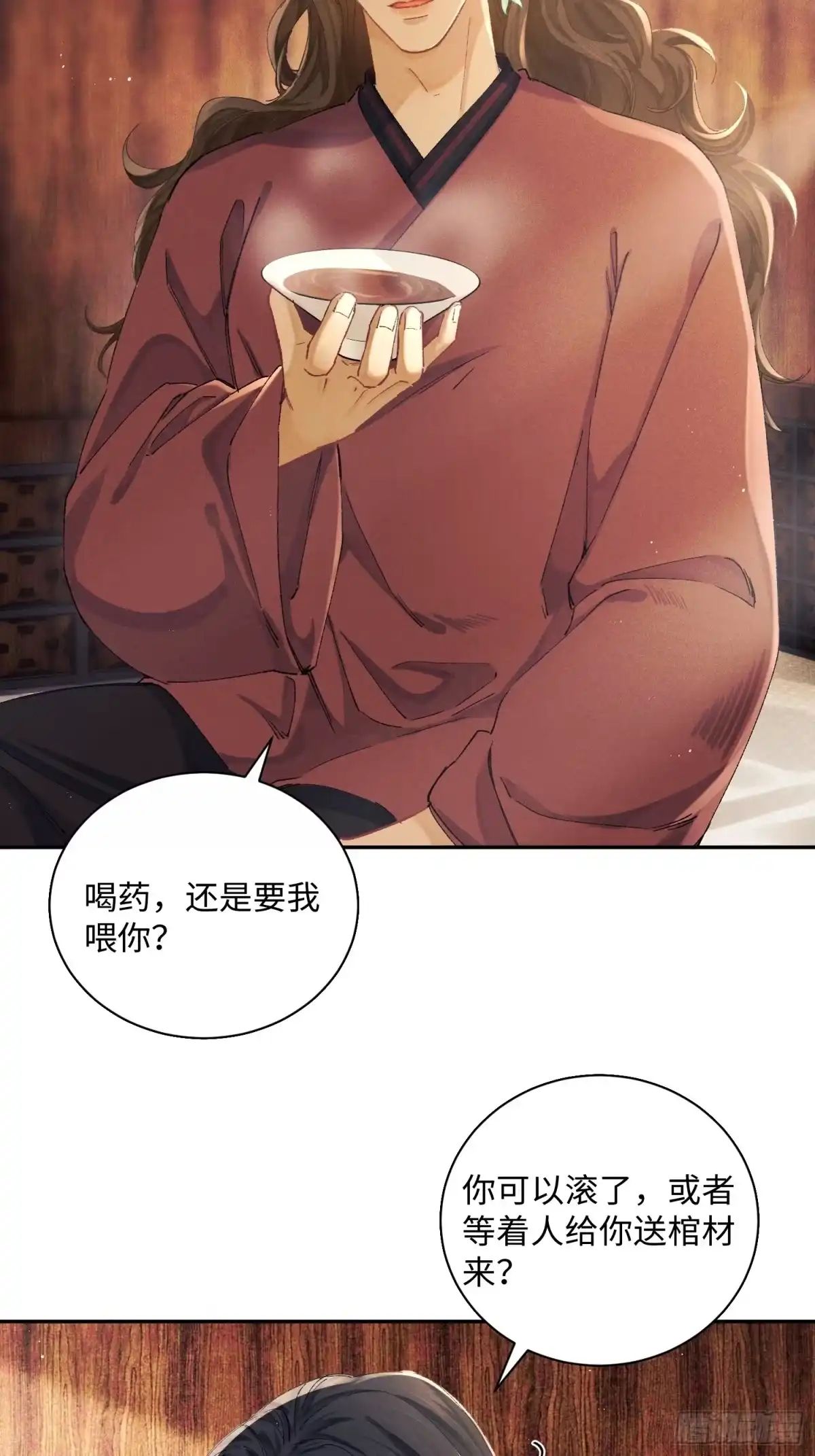 《玉楼春》9 弄坏了（补充） 第16页