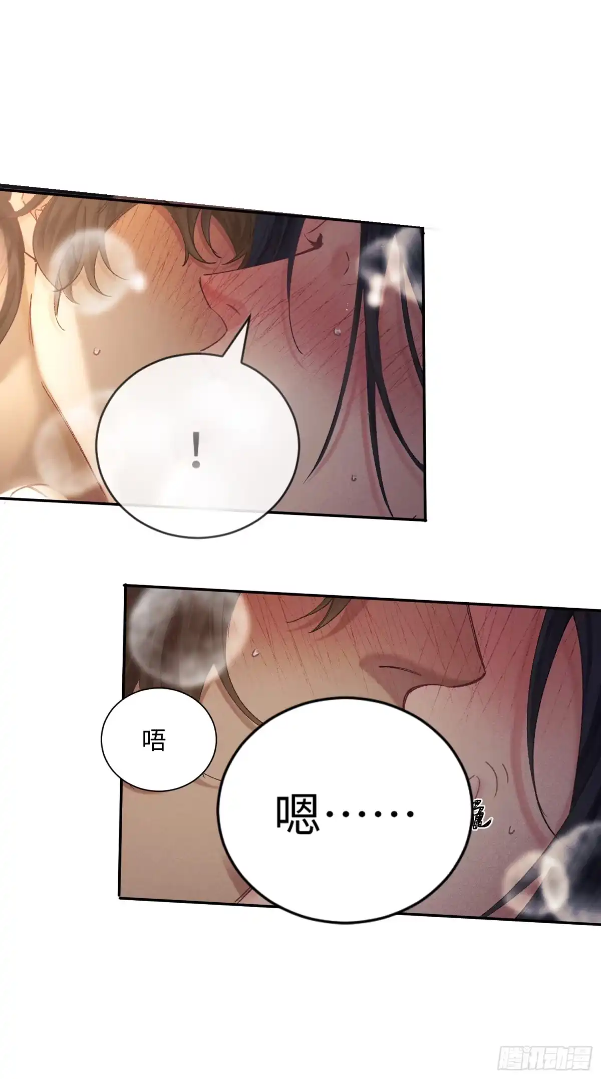 《玉楼春》9 弄坏了（补充） 第1页