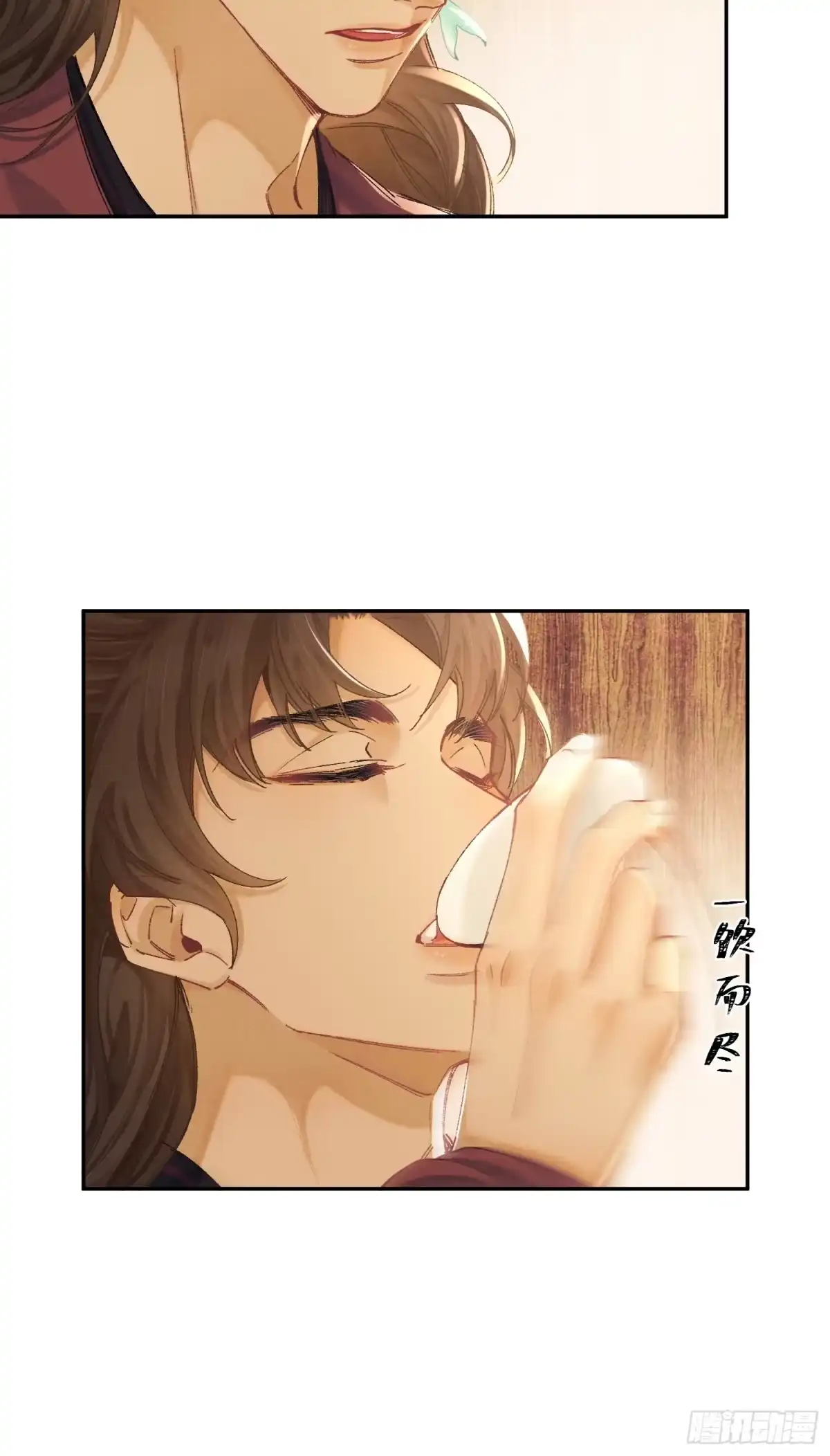 《玉楼春》9 弄坏了（补充） 第18页