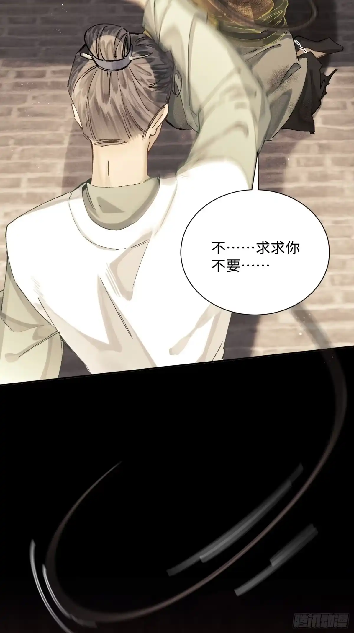 《玉楼春》9 弄坏了（补充） 第50页