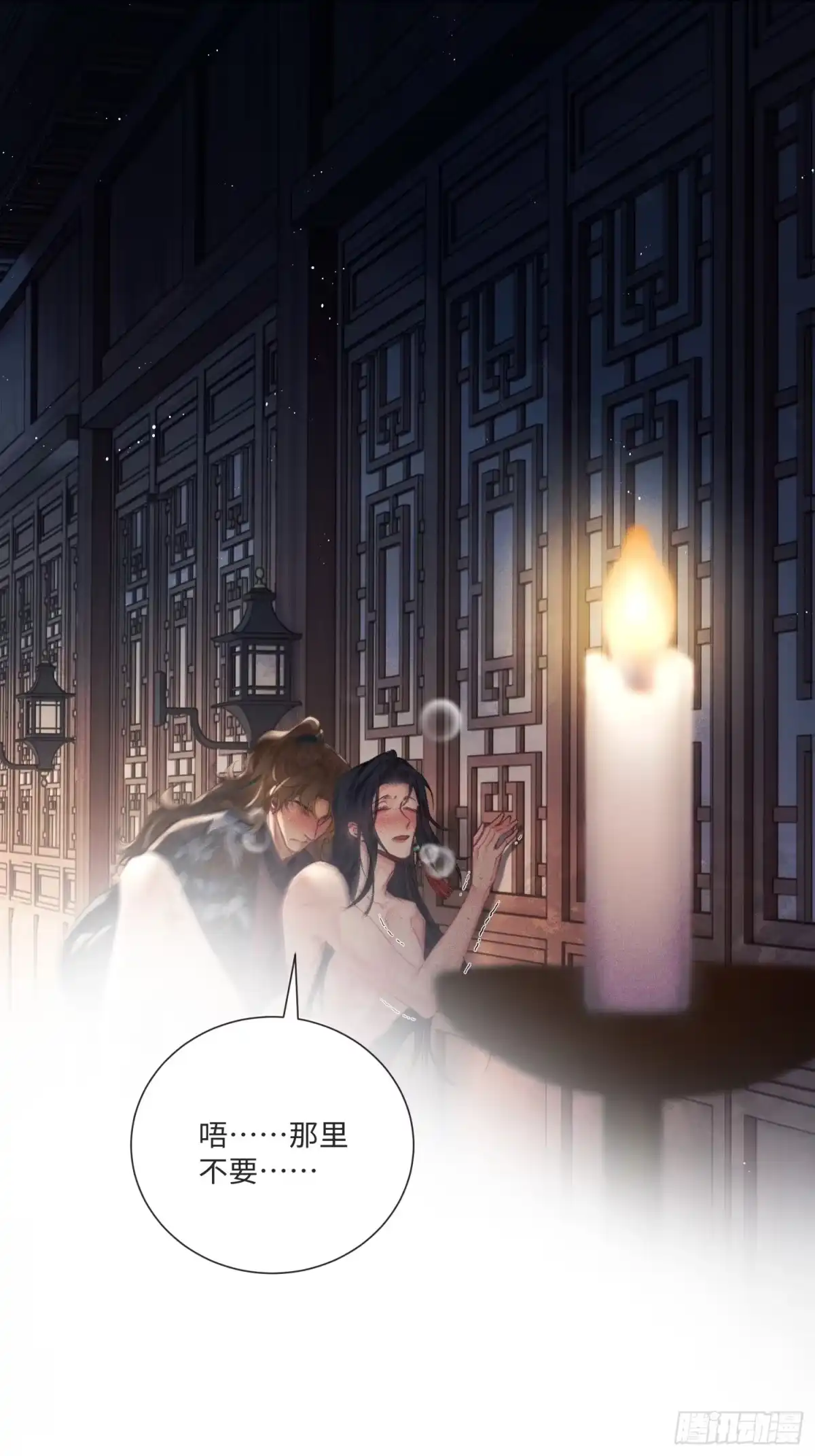 《玉楼春》9 弄坏了（补充） 第5页