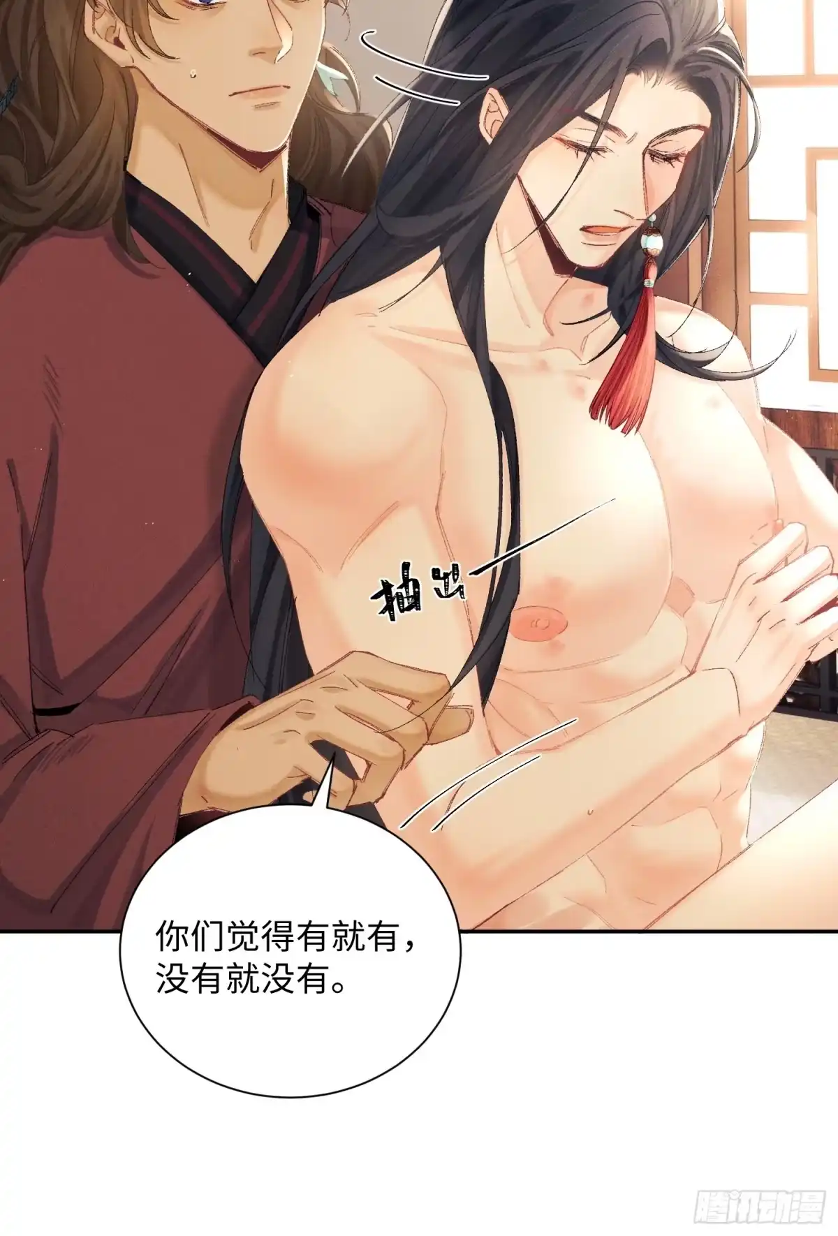 《玉楼春》10 证据出现，玉楼在劫难逃？ 第3页