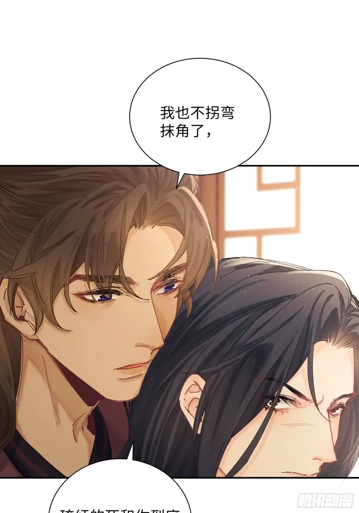 《玉楼春》10 证据出现，玉楼在劫难逃？ 第1页