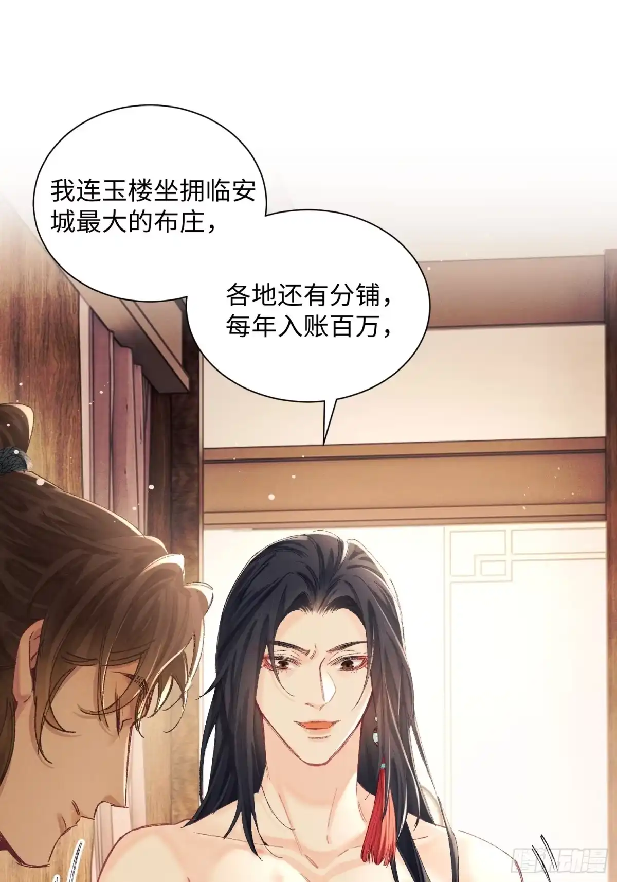 《玉楼春》10 证据出现，玉楼在劫难逃？ 第18页