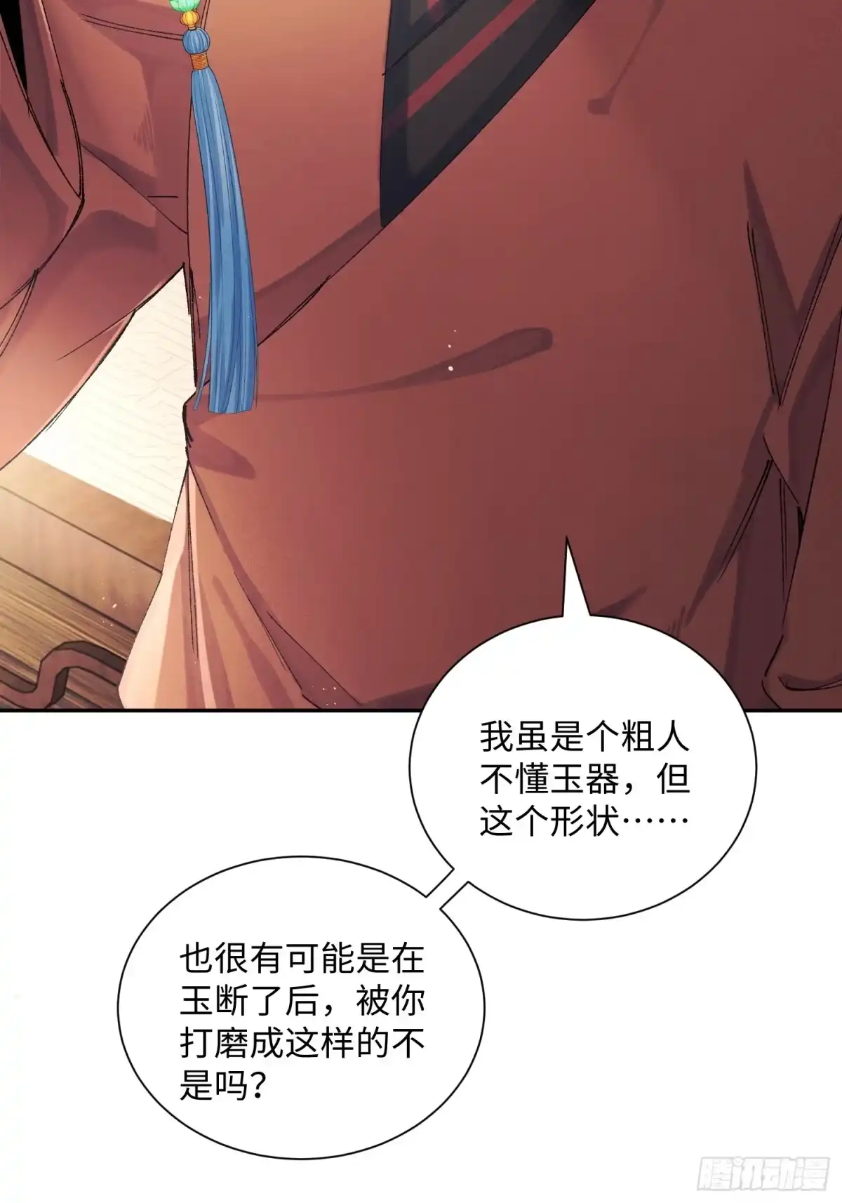 《玉楼春》10 证据出现，玉楼在劫难逃？ 第17页