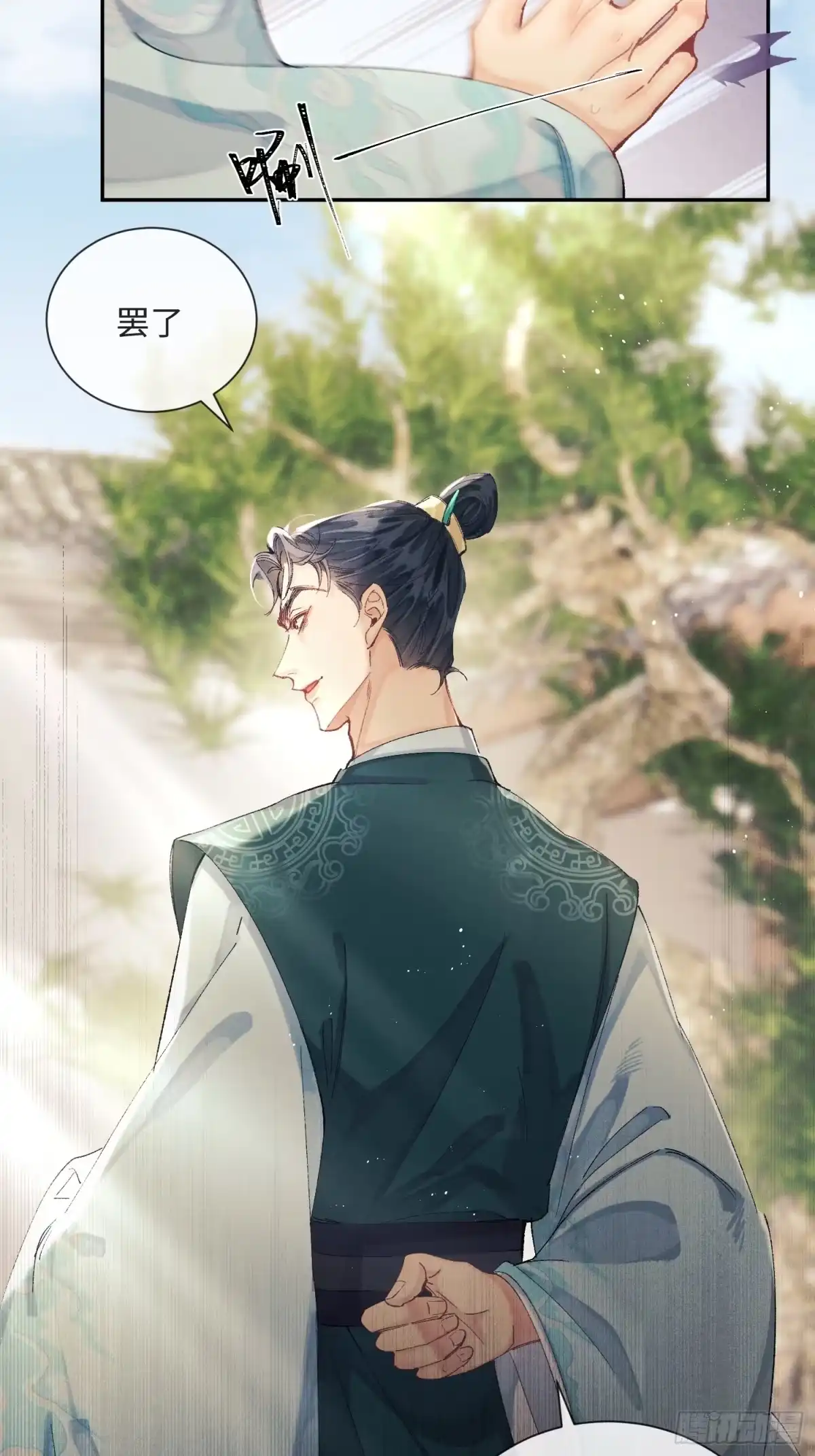 《玉楼春》10 证据出现，玉楼在劫难逃？ 第43页