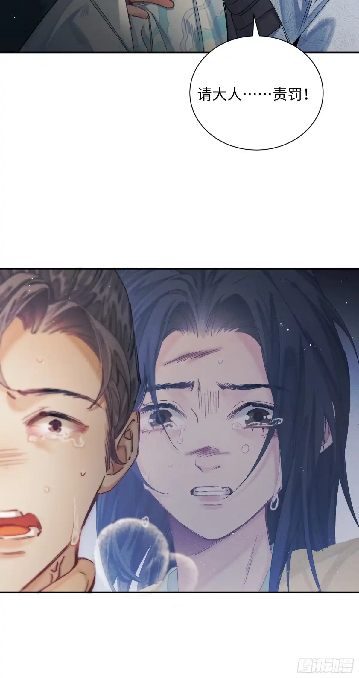 《玉楼春》10 证据出现，玉楼在劫难逃？ 第41页
