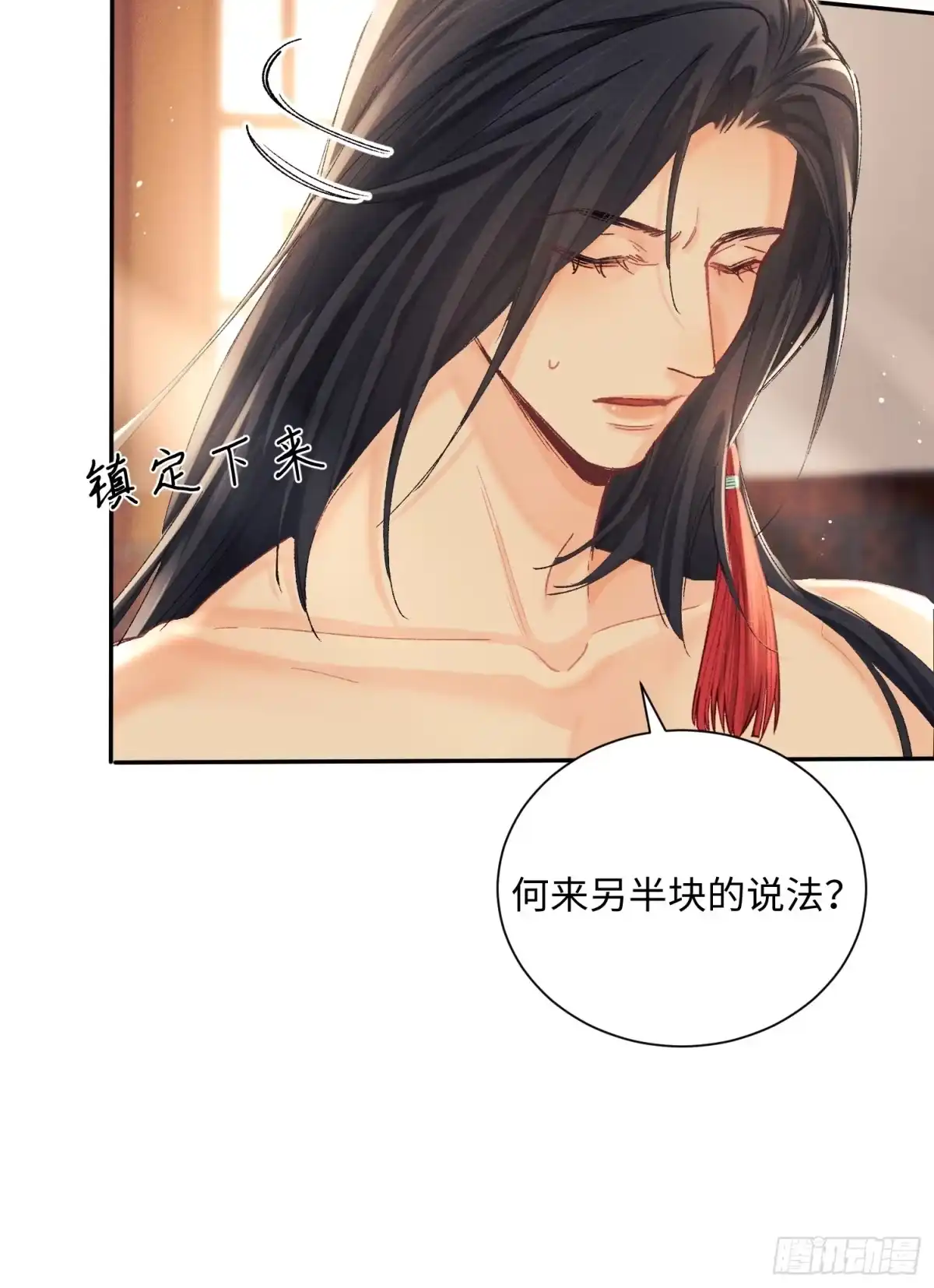 《玉楼春》10 证据出现，玉楼在劫难逃？ 第15页