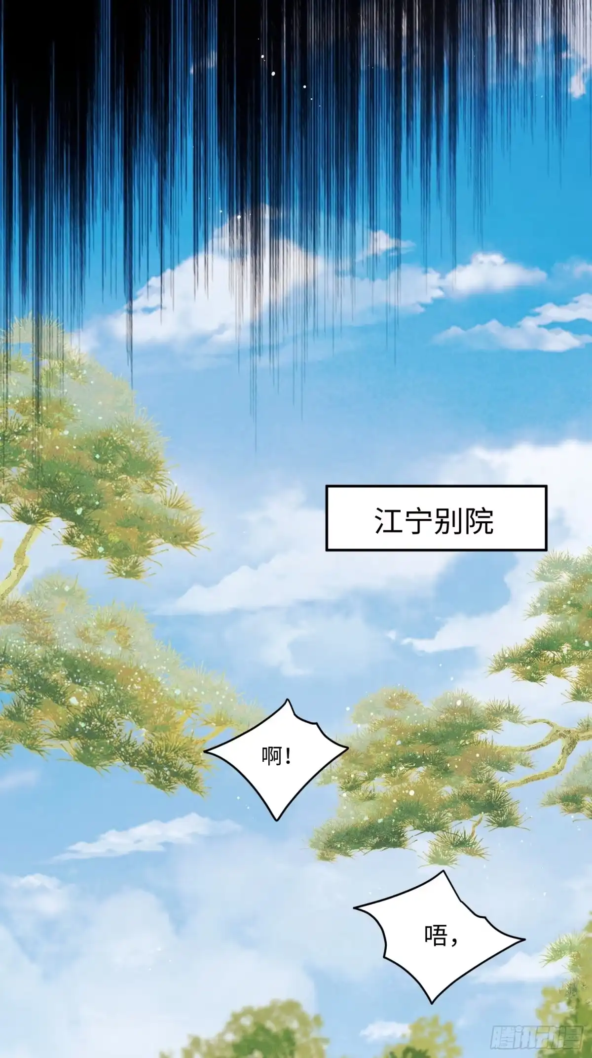 《玉楼春》10 证据出现，玉楼在劫难逃？ 第28页