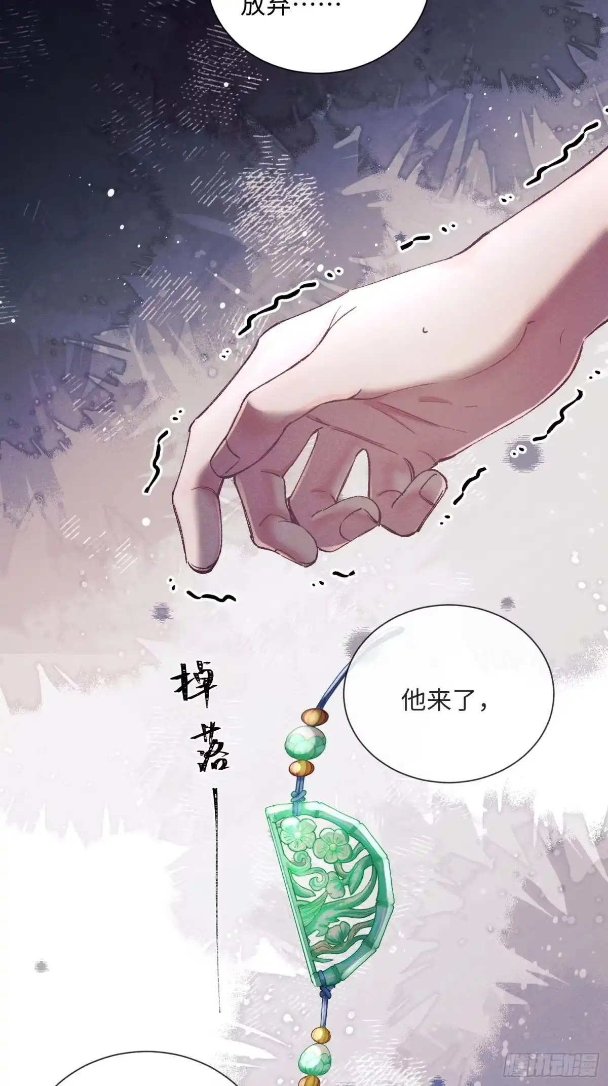 《玉楼春》10 证据出现，玉楼在劫难逃？ 第26页