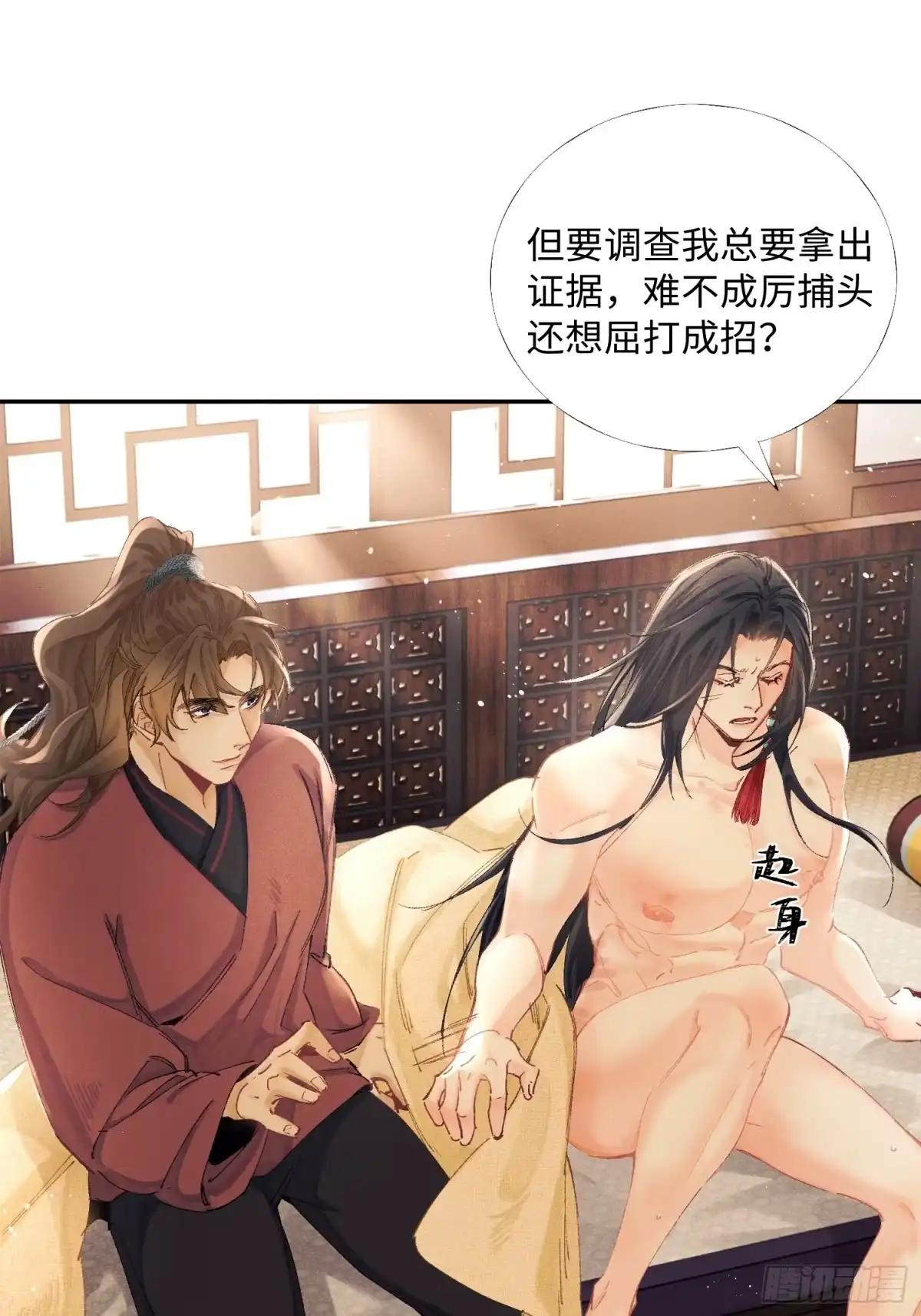 《玉楼春》10 证据出现，玉楼在劫难逃？ 第4页