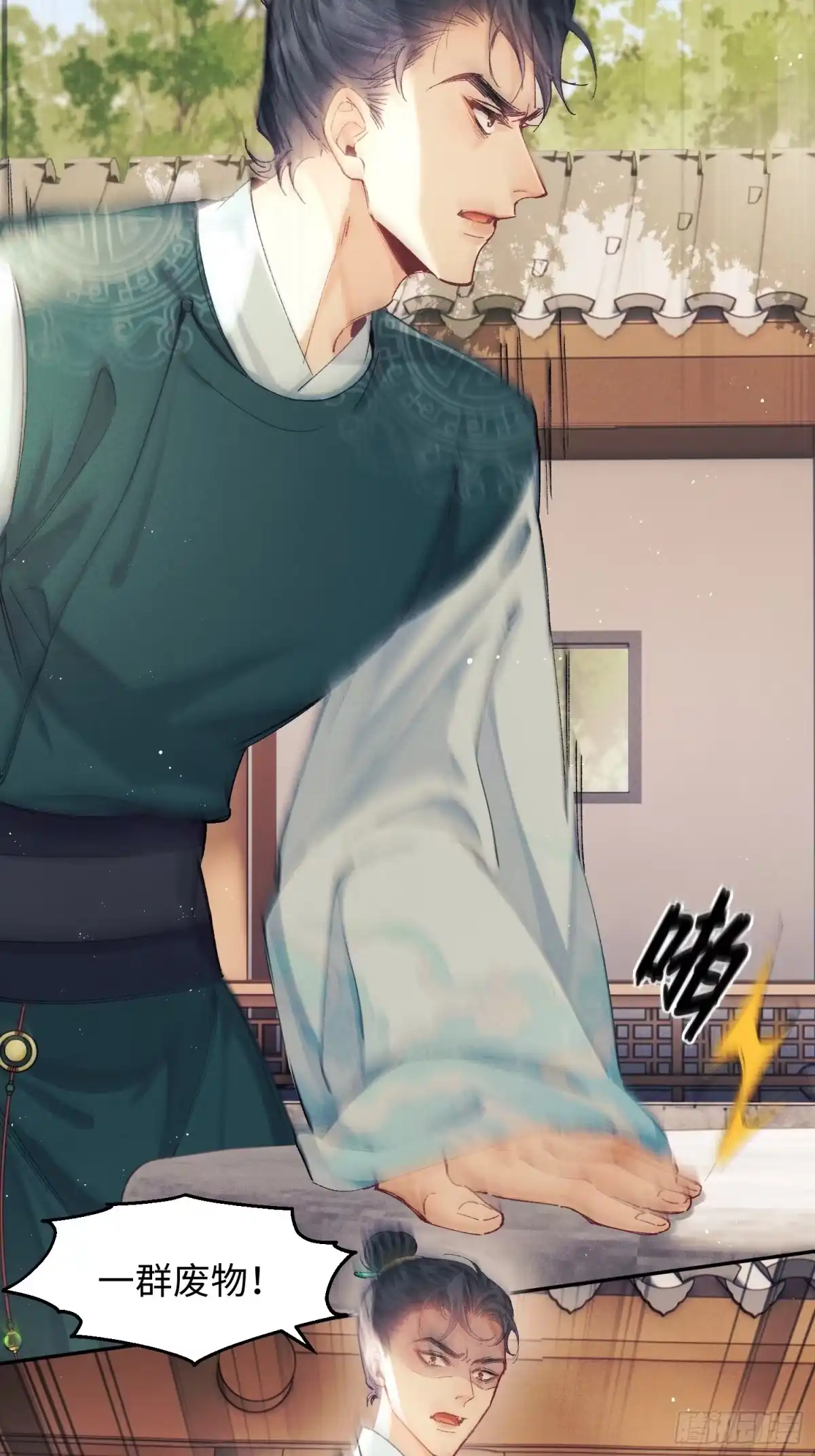 《玉楼春》10 证据出现，玉楼在劫难逃？ 第38页