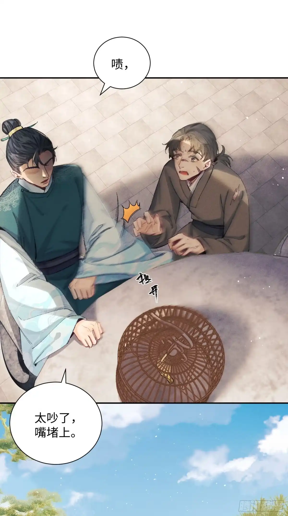 《玉楼春》10 证据出现，玉楼在劫难逃？ 第31页