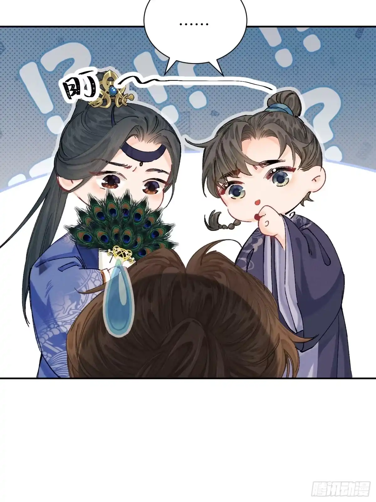《玉楼春》11 昨晚干什么了？ 第25页