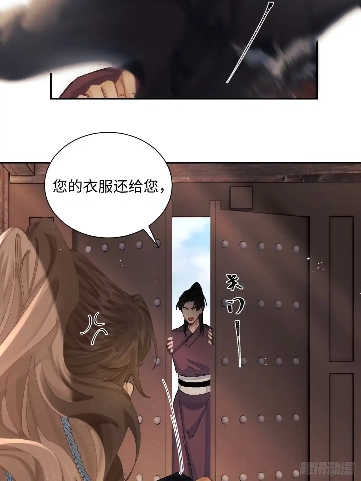 《玉楼春》11 昨晚干什么了？ 第4页