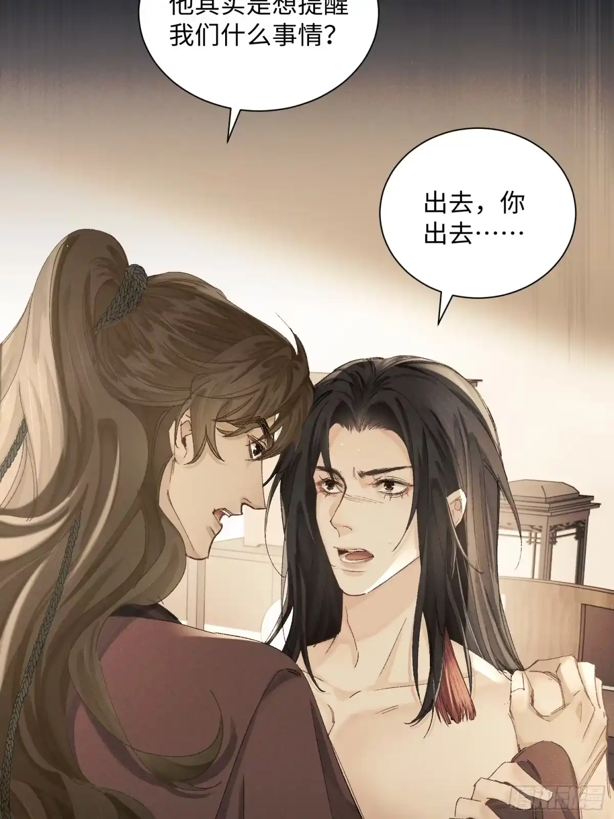 《玉楼春》11 昨晚干什么了？ 第8页