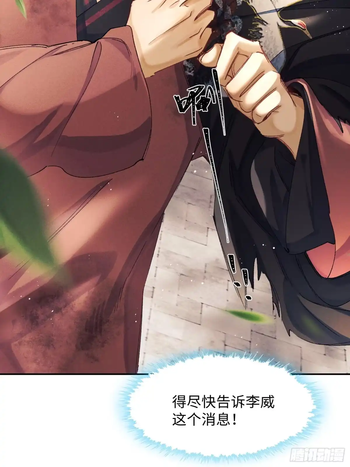 《玉楼春》11 昨晚干什么了？ 第11页