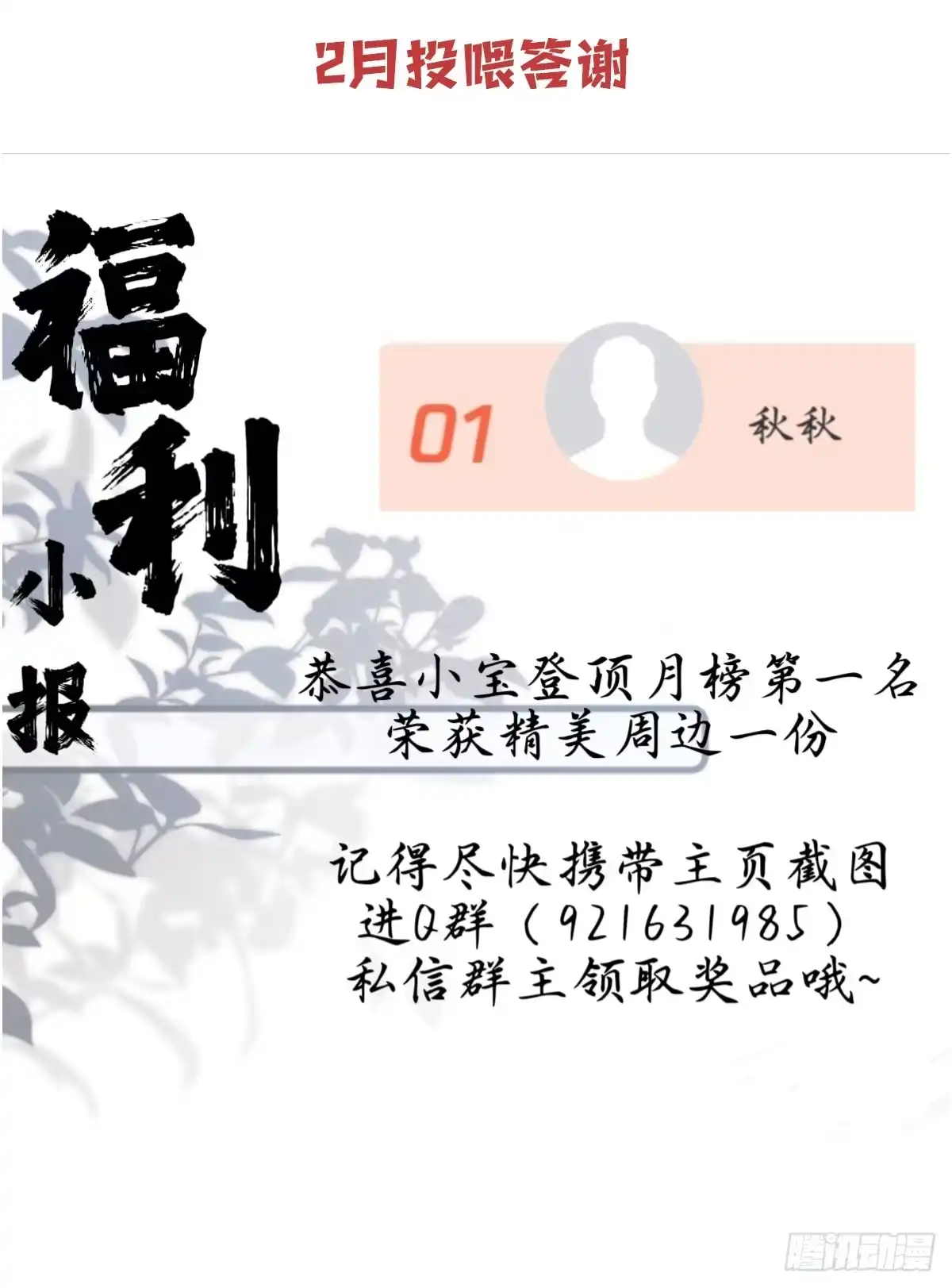 《玉楼春》11 昨晚干什么了？ 第40页