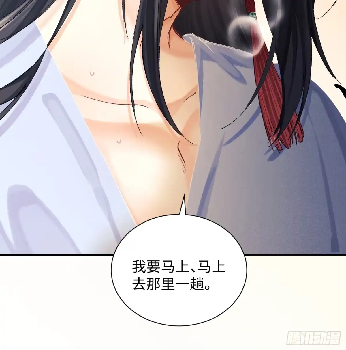 《玉楼春》11 昨晚干什么了？ 第15页