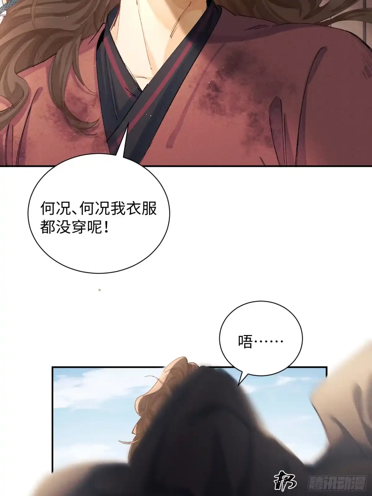 《玉楼春》11 昨晚干什么了？ 第3页