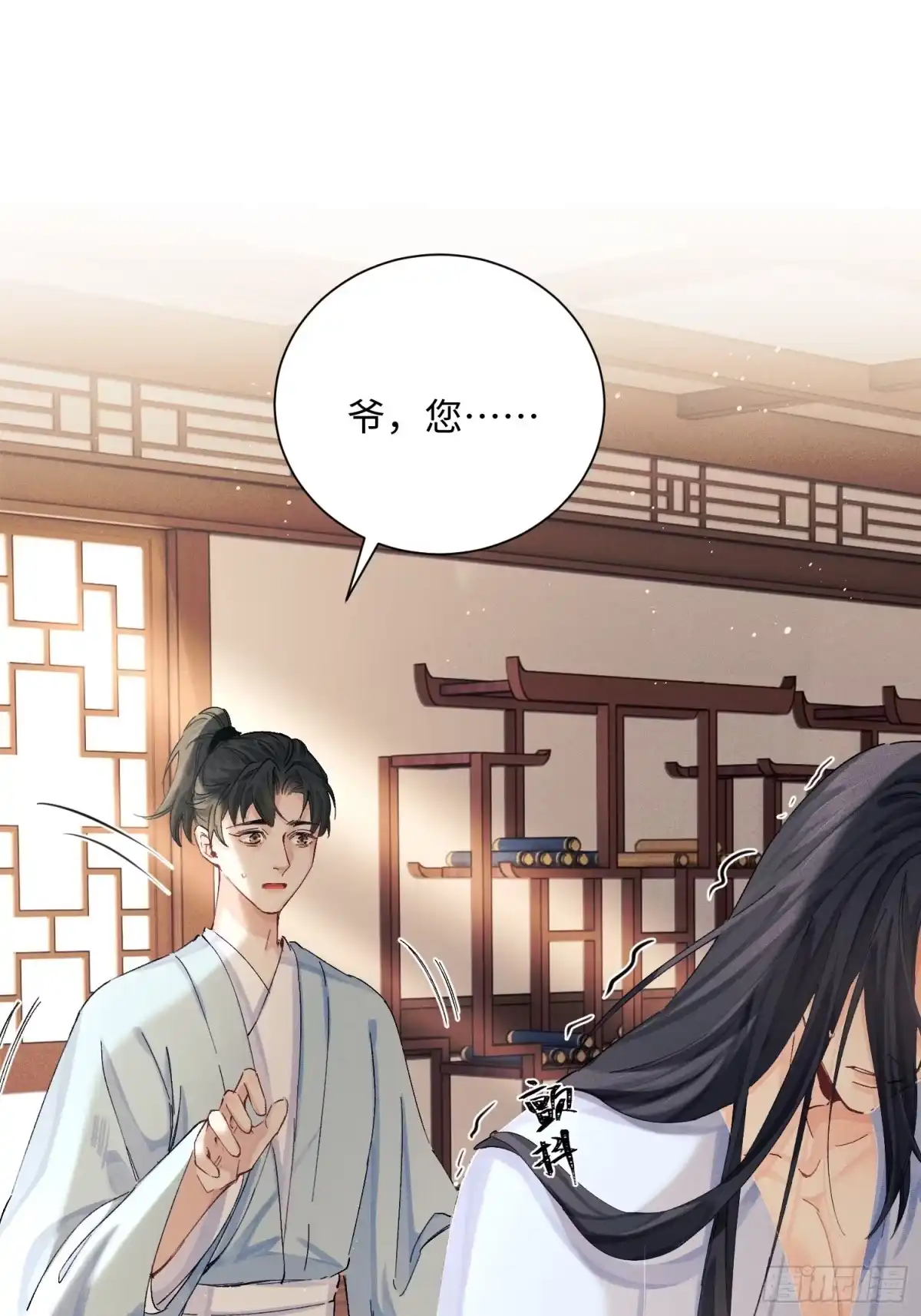 《玉楼春》11 昨晚干什么了？ 第16页