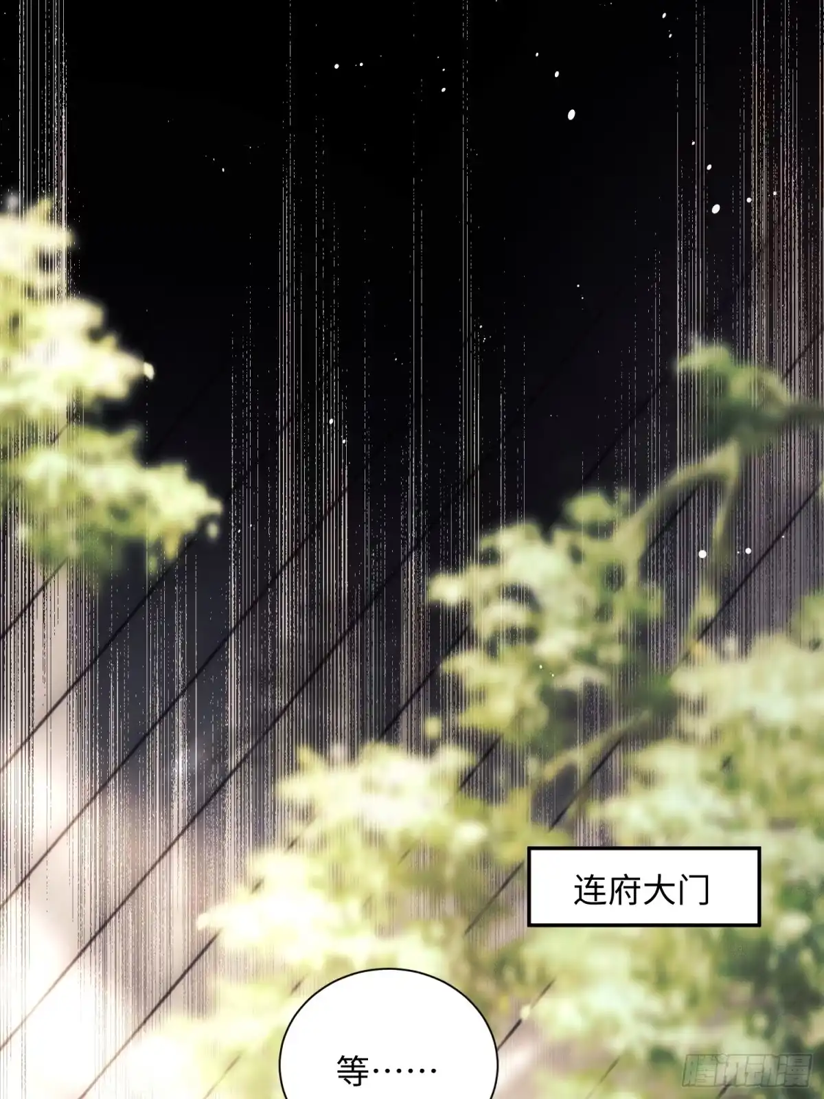 《玉楼春》11 昨晚干什么了？ 第1页