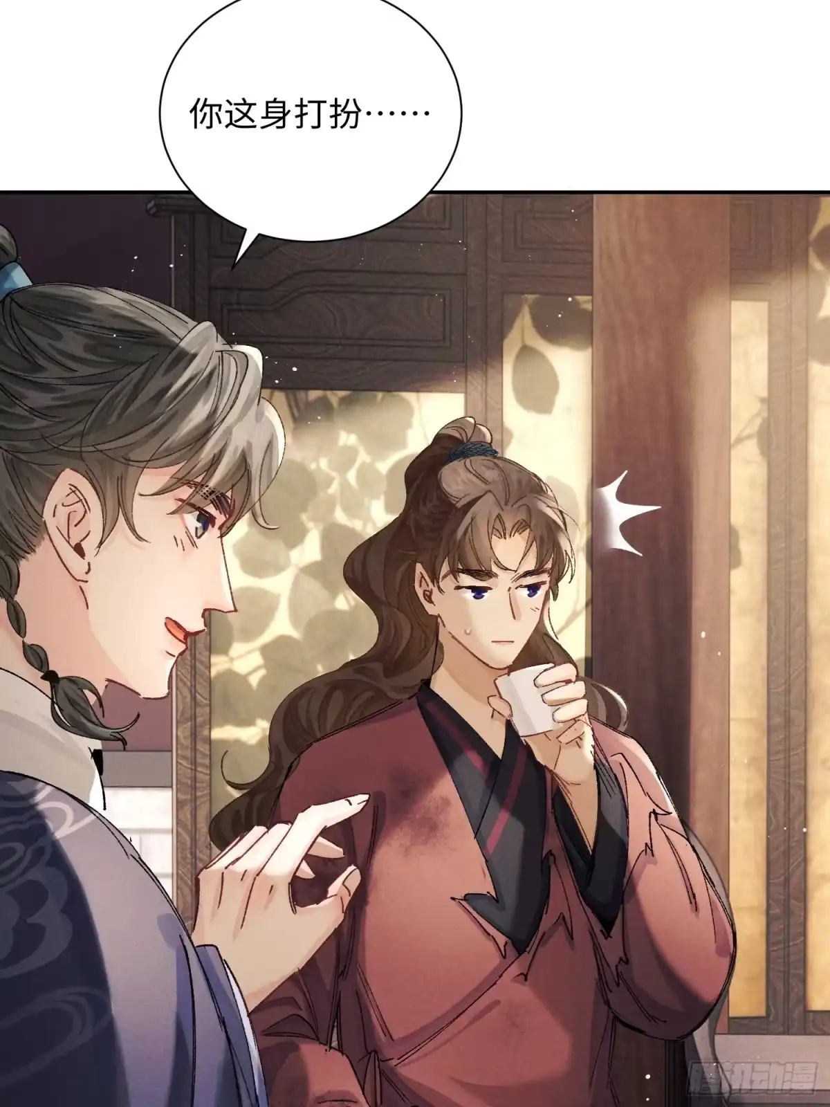《玉楼春》11 昨晚干什么了？ 第28页
