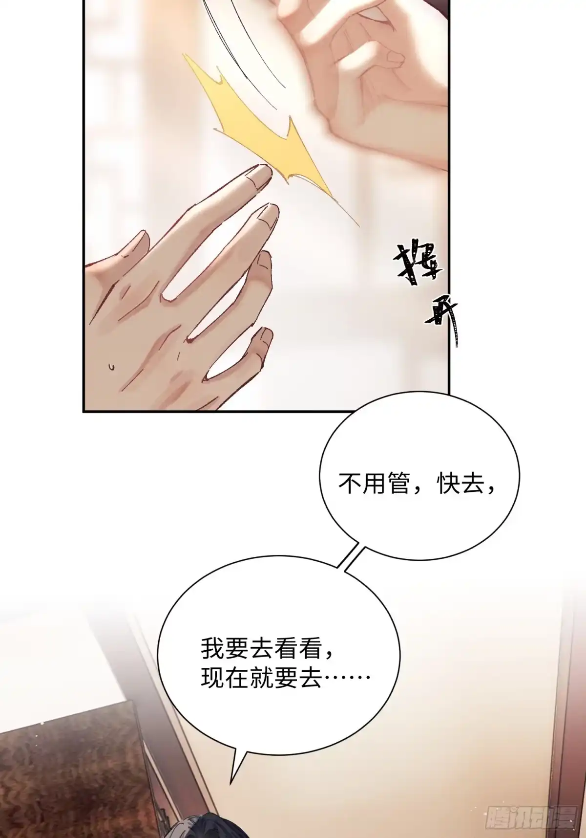 《玉楼春》11 昨晚干什么了？ 第18页