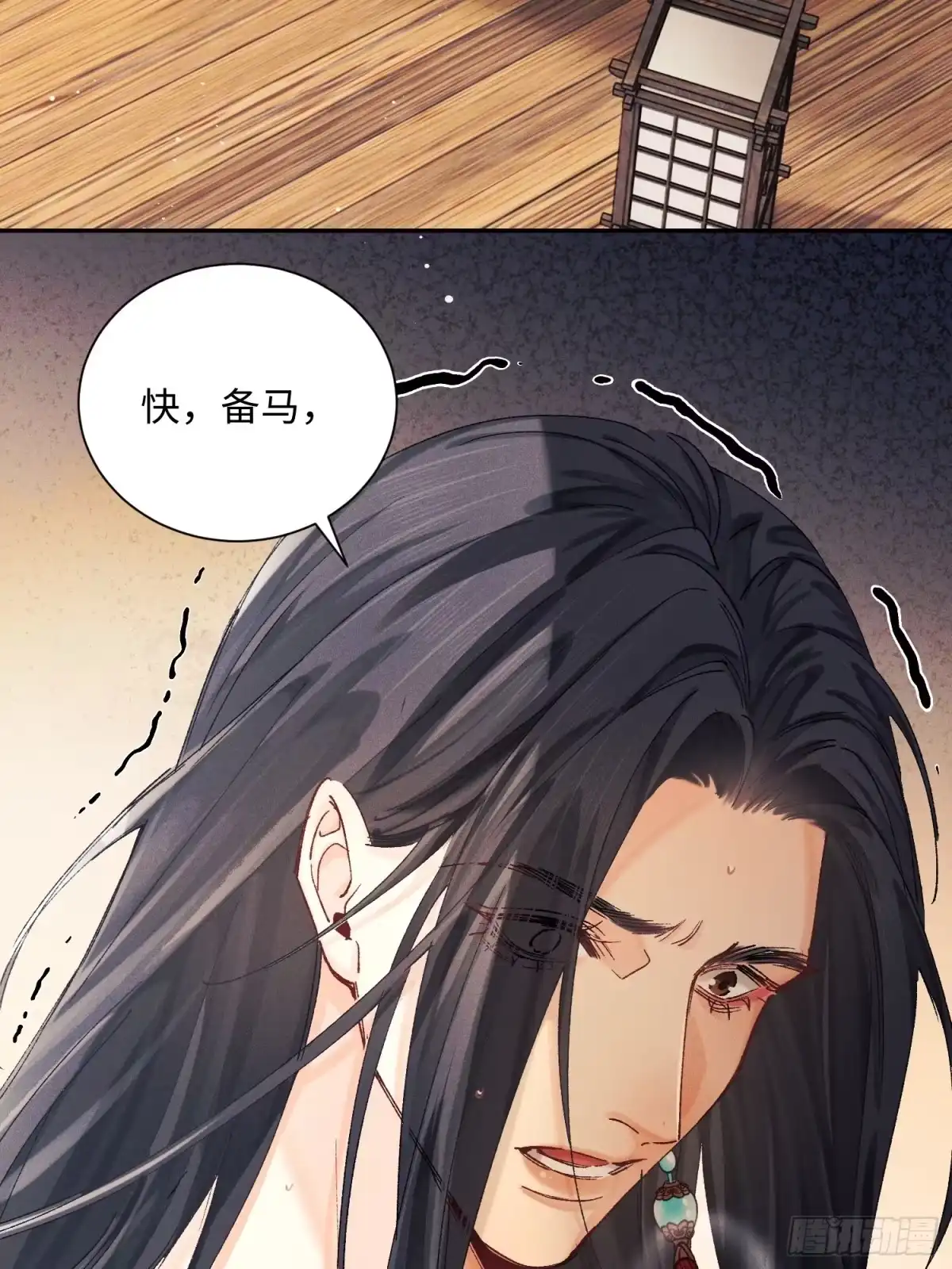 《玉楼春》11 昨晚干什么了？ 第14页