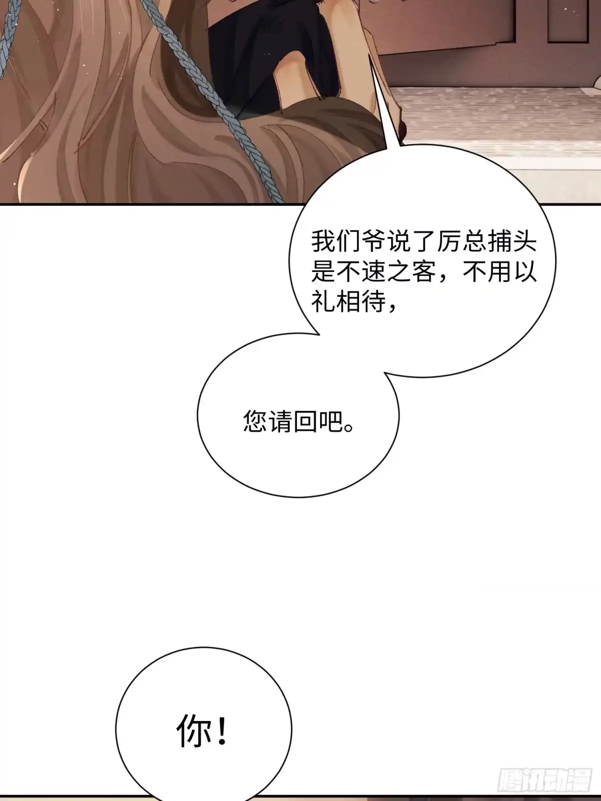 《玉楼春》11 昨晚干什么了？ 第5页