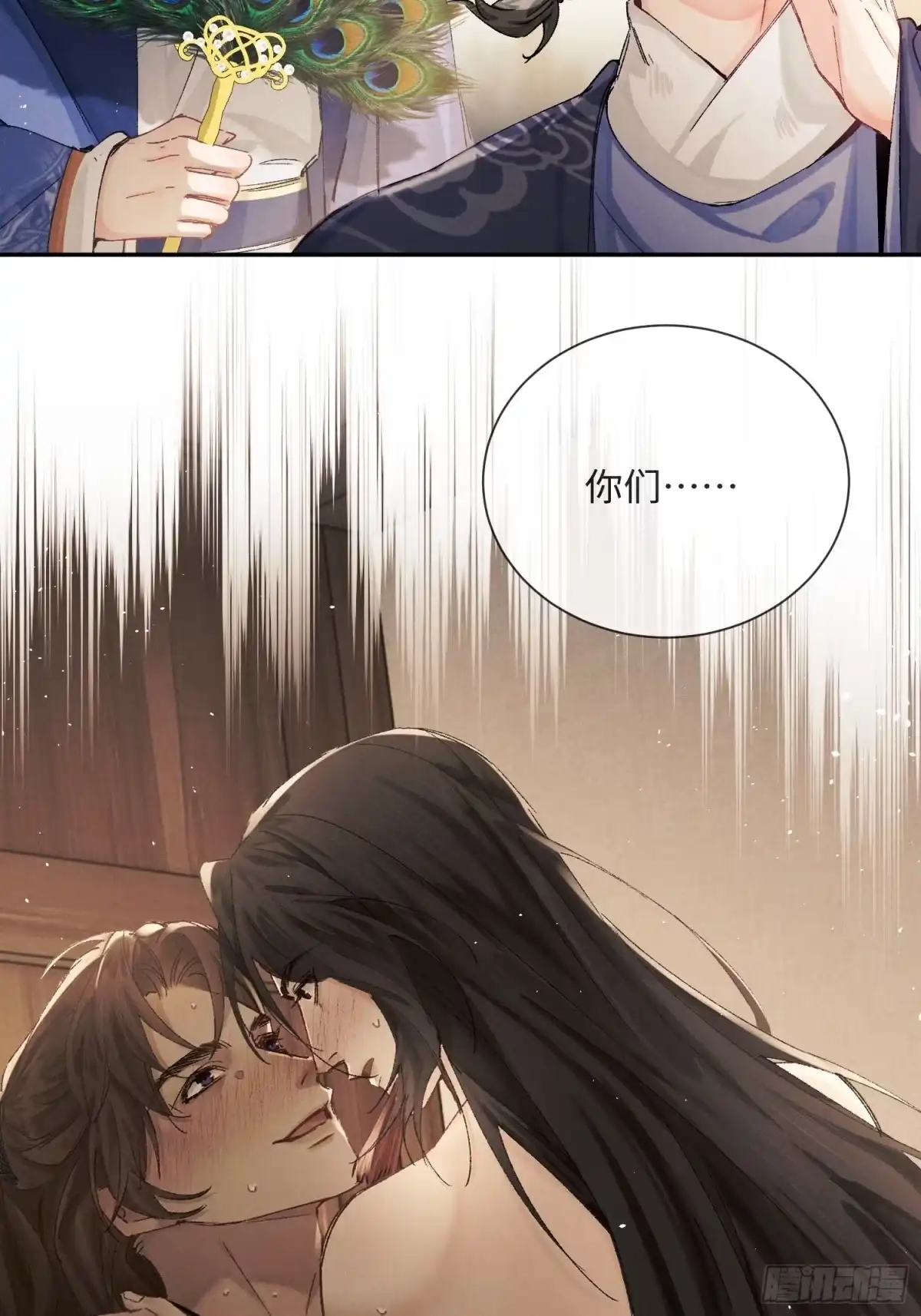 《玉楼春》11 昨晚干什么了？ 第31页