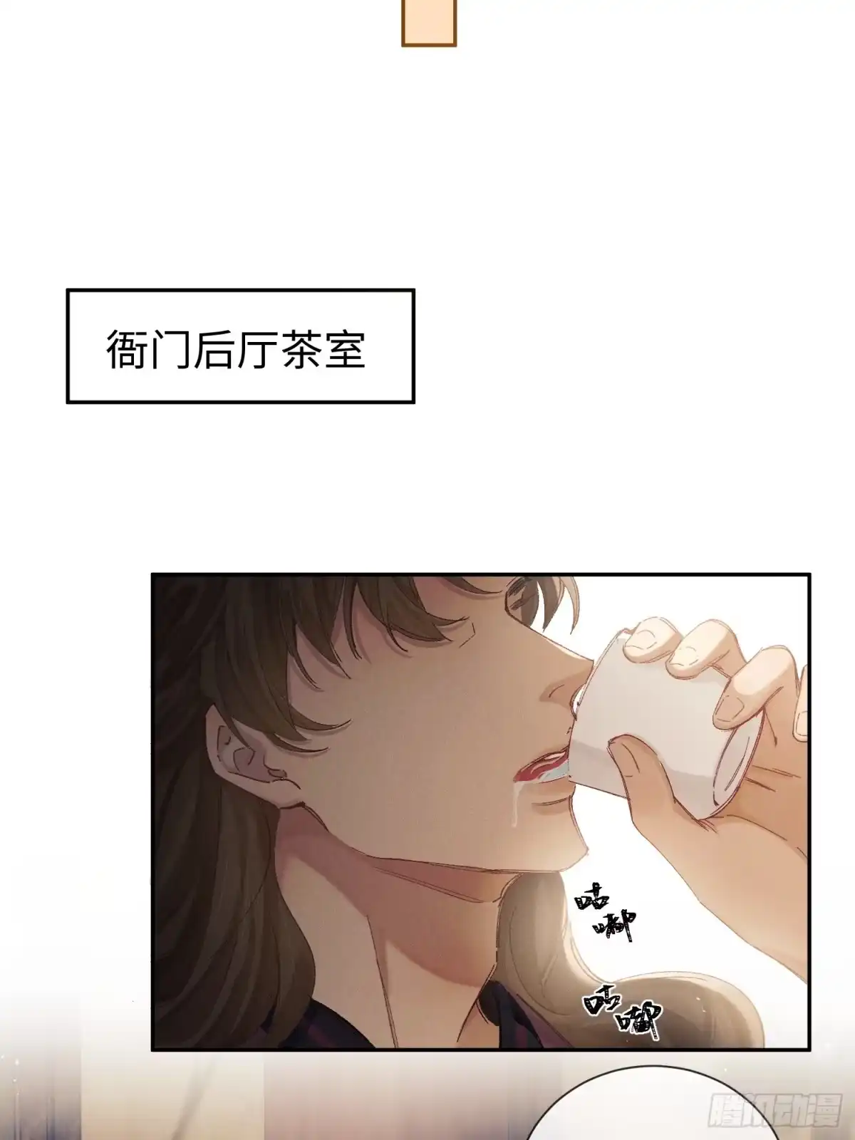 《玉楼春》11 昨晚干什么了？ 第23页