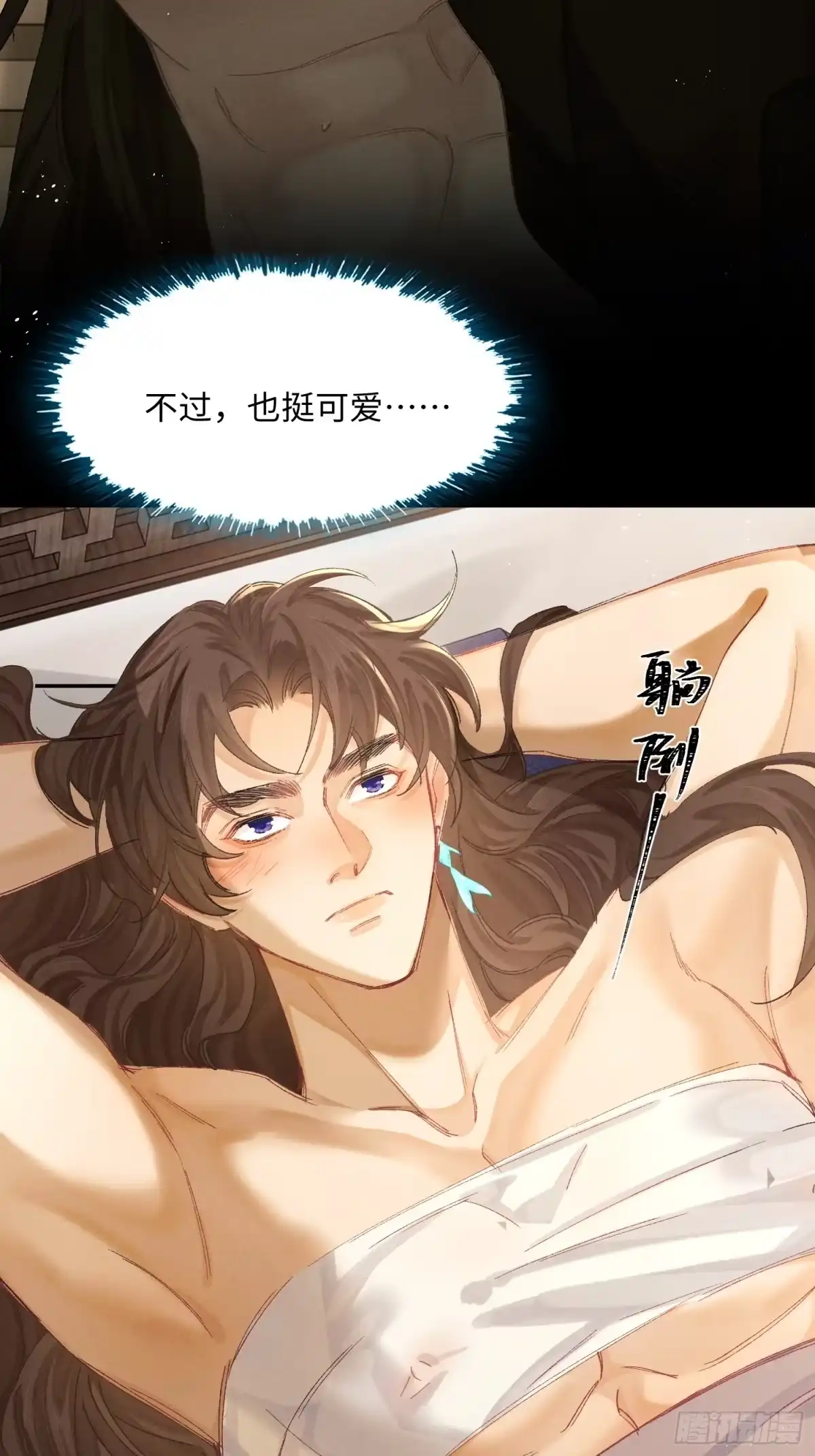《玉楼春》12 交易？ 第11页