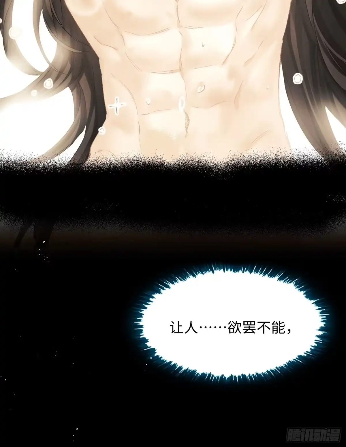 《玉楼春》12 交易？ 第14页