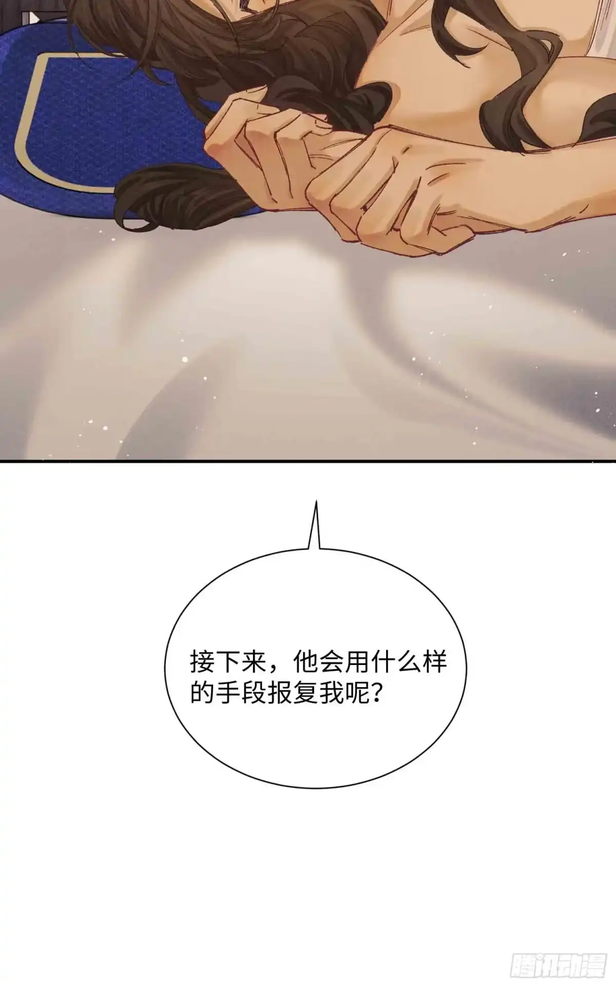 《玉楼春》12 交易？ 第19页