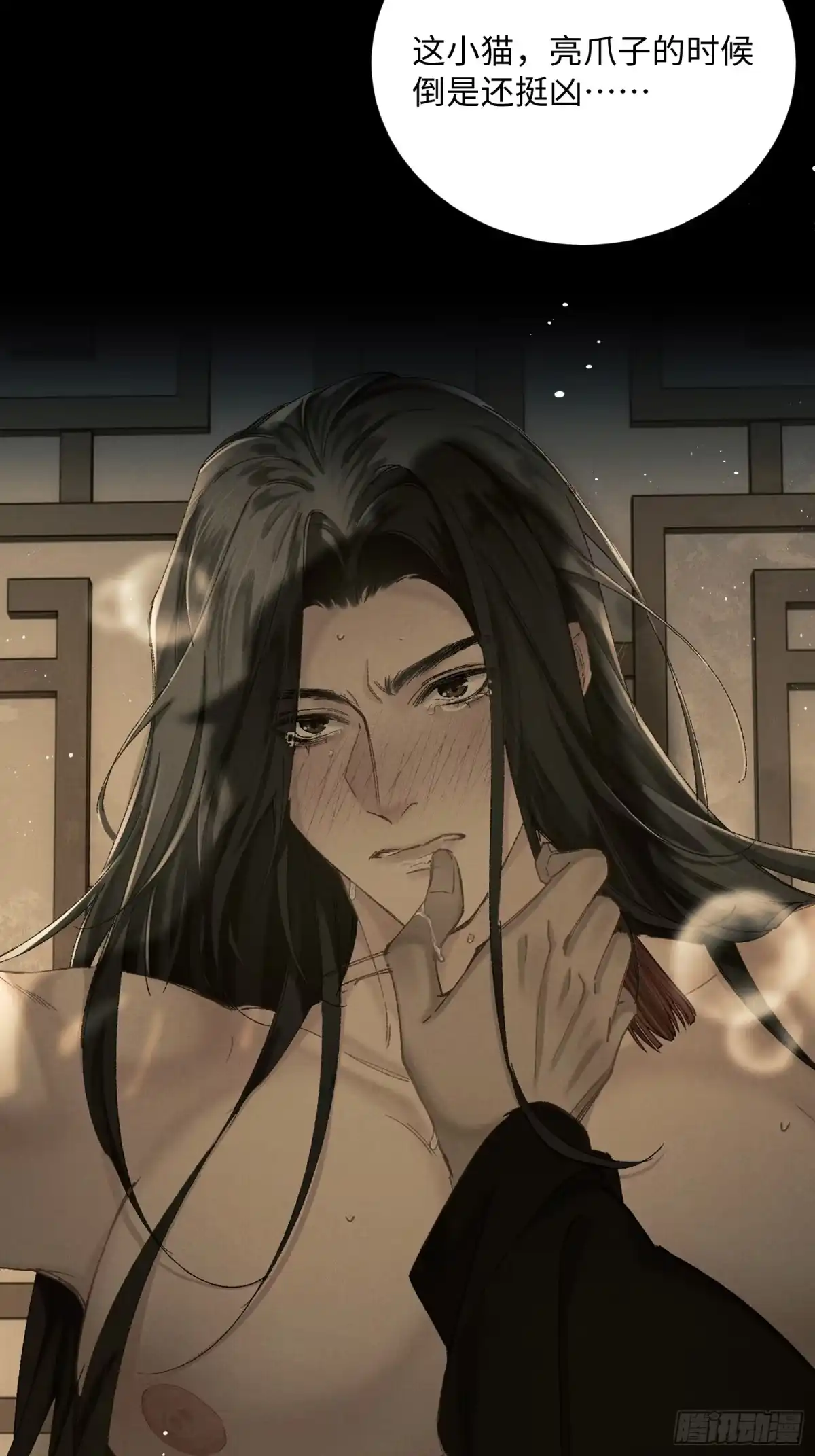 《玉楼春》12 交易？ 第10页