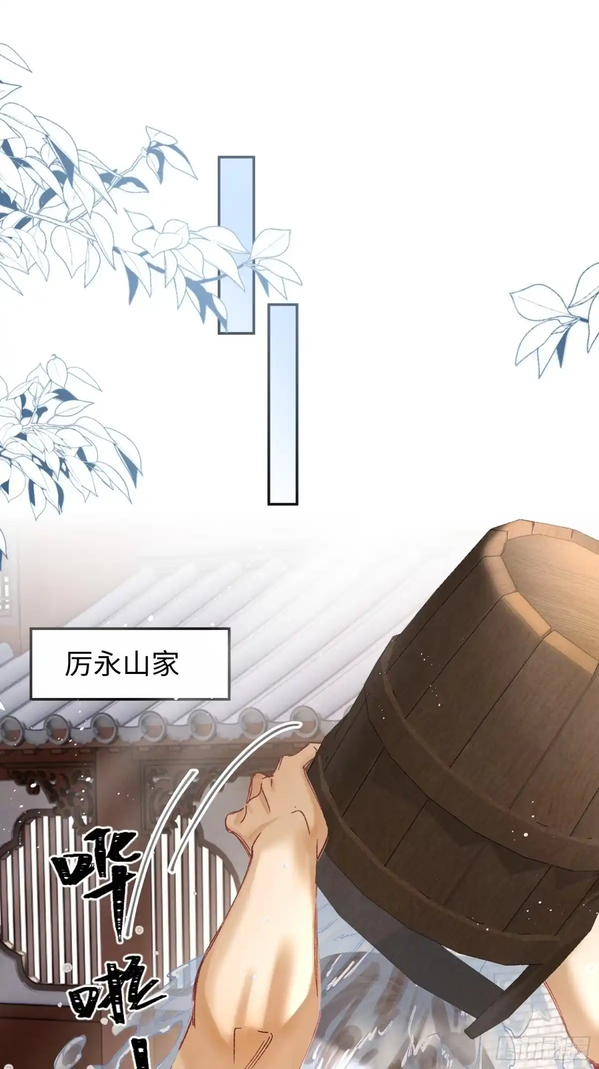 《玉楼春》12 交易？ 第7页