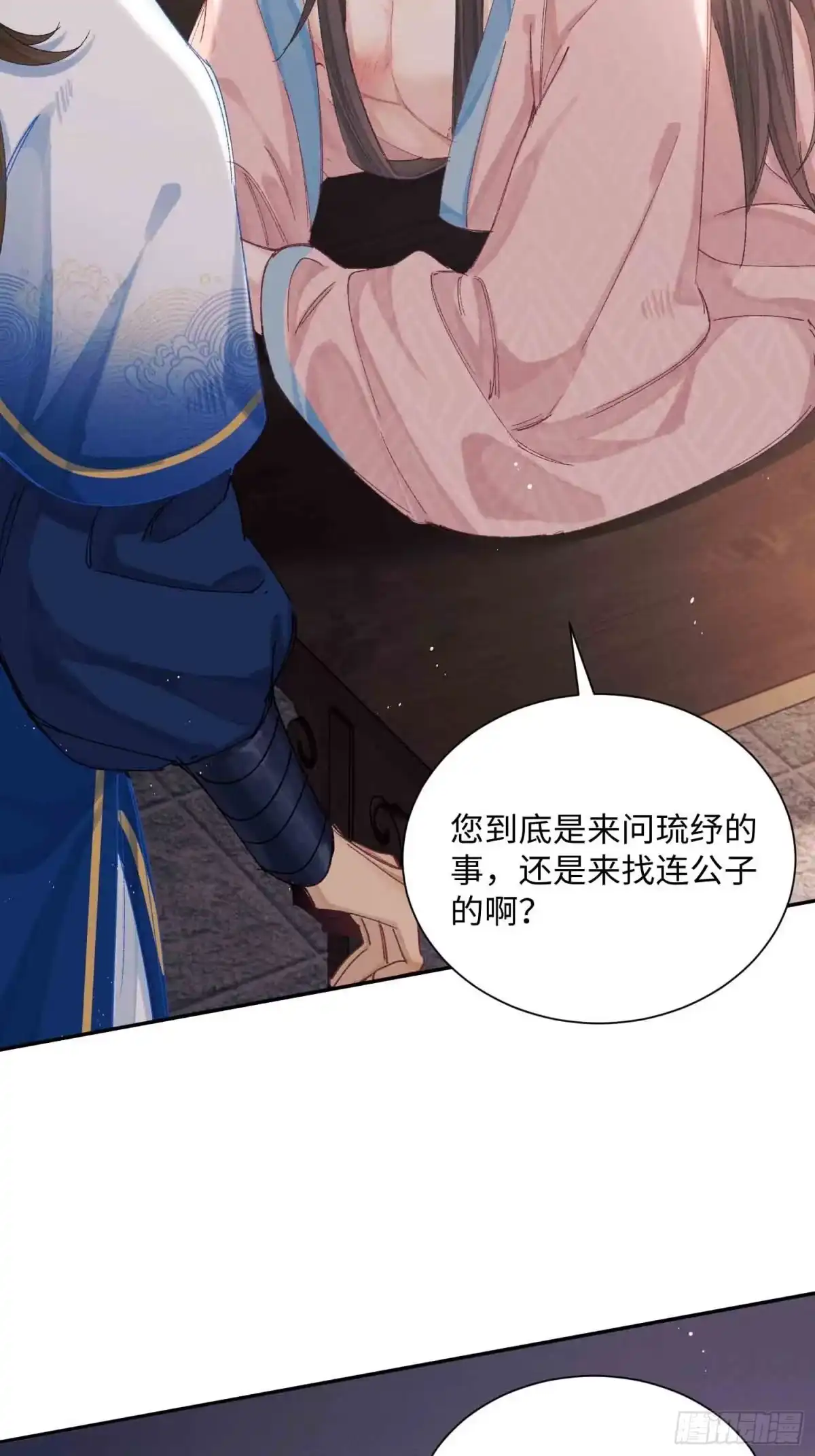 《玉楼春》12 交易？ 第37页