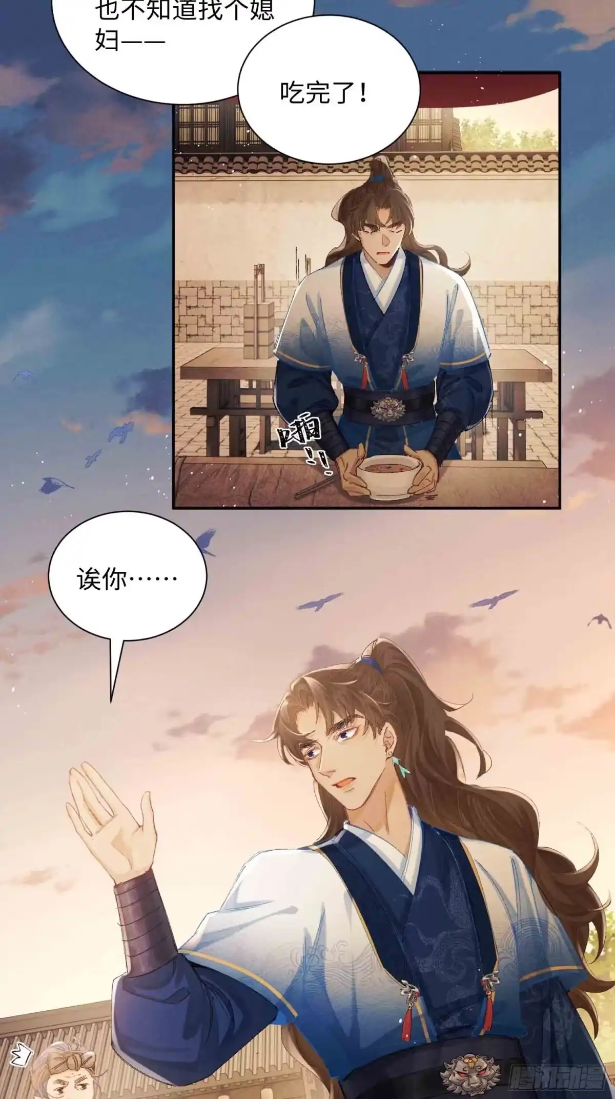 《玉楼春》12 交易？ 第26页