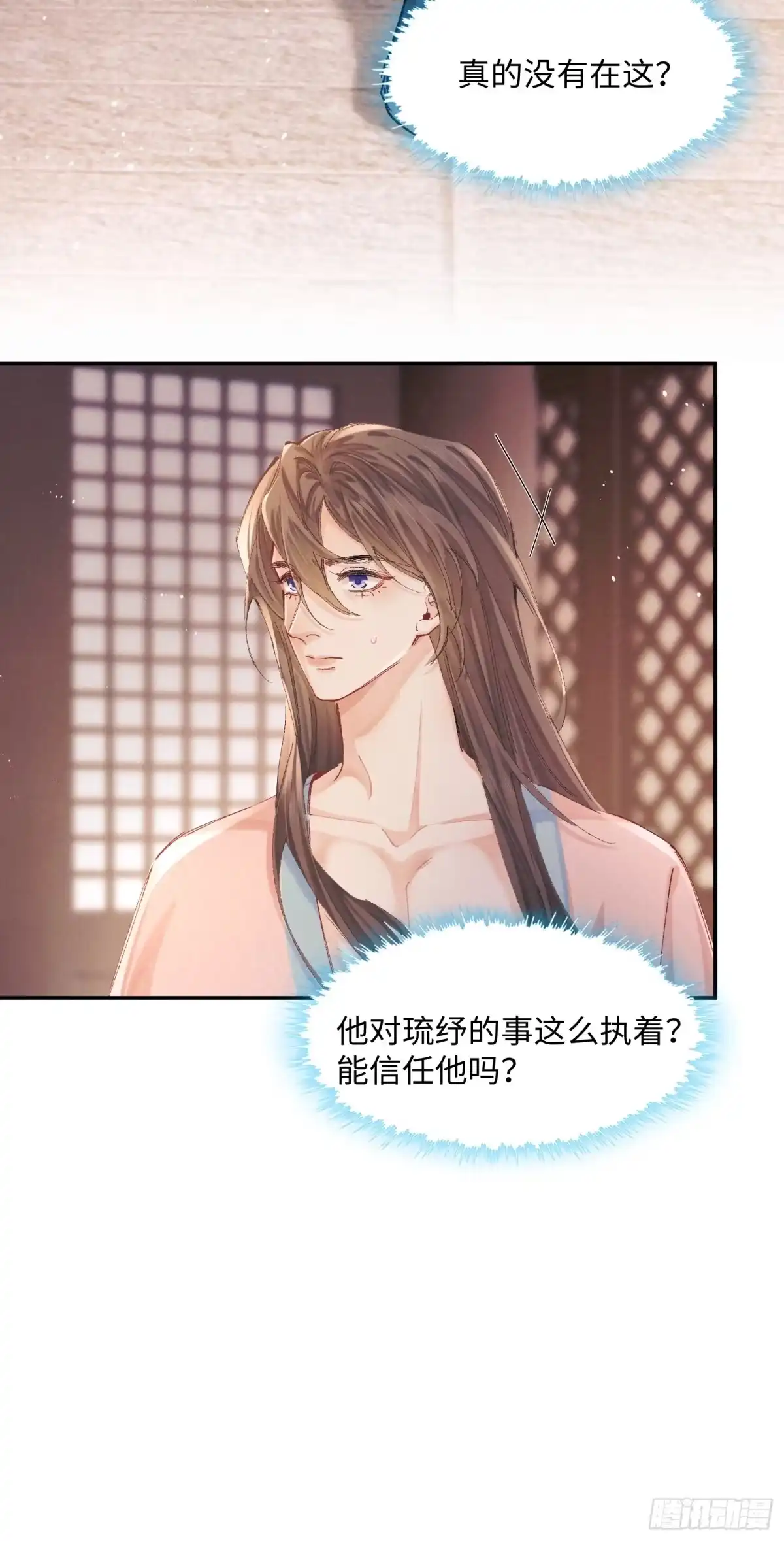 《玉楼春》12 交易？ 第34页