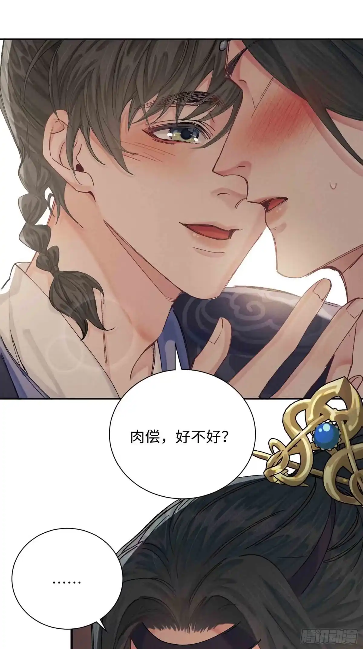 《玉楼春》12 交易？ 第4页