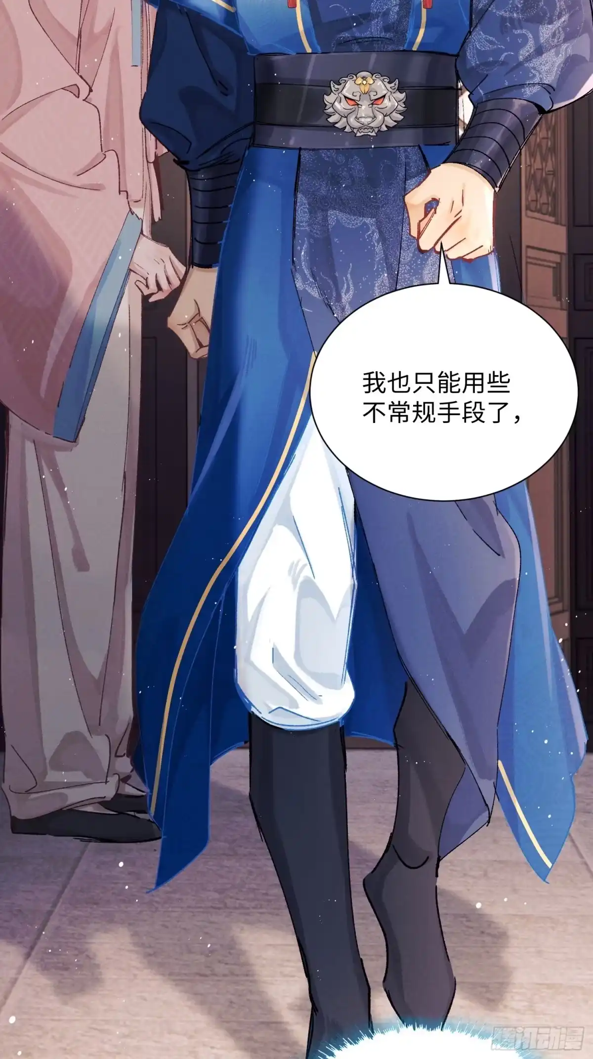 《玉楼春》12 交易？ 第33页