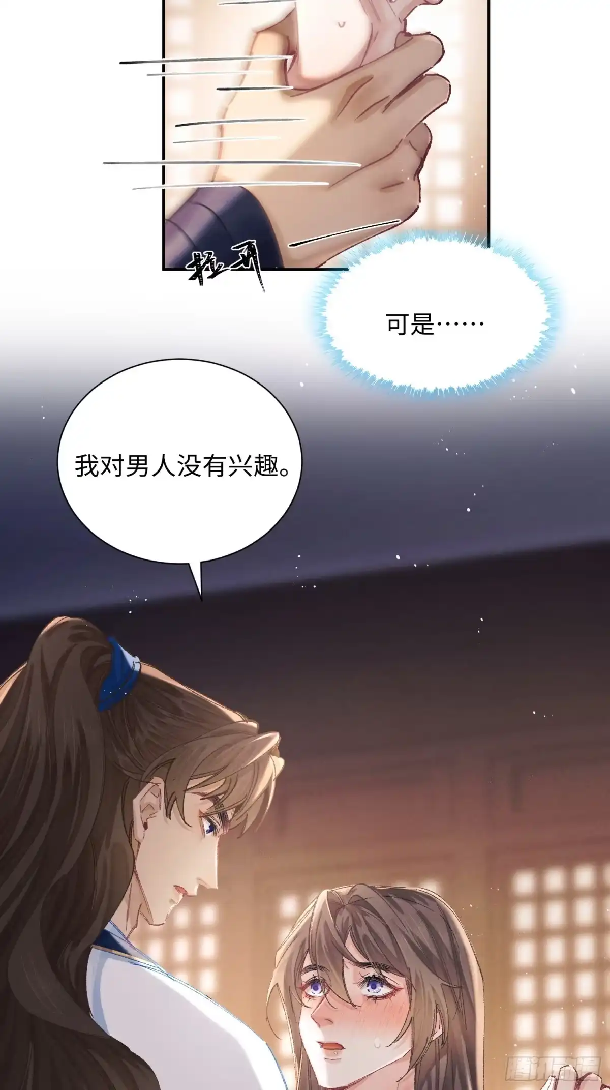 《玉楼春》13 对他心动了？ 第5页