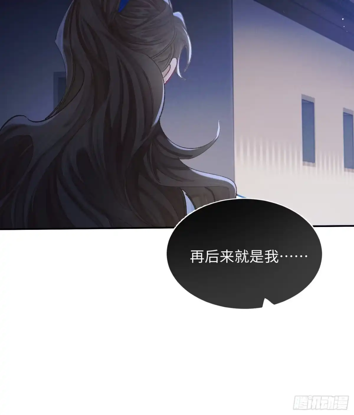 《玉楼春》13 对他心动了？ 第15页
