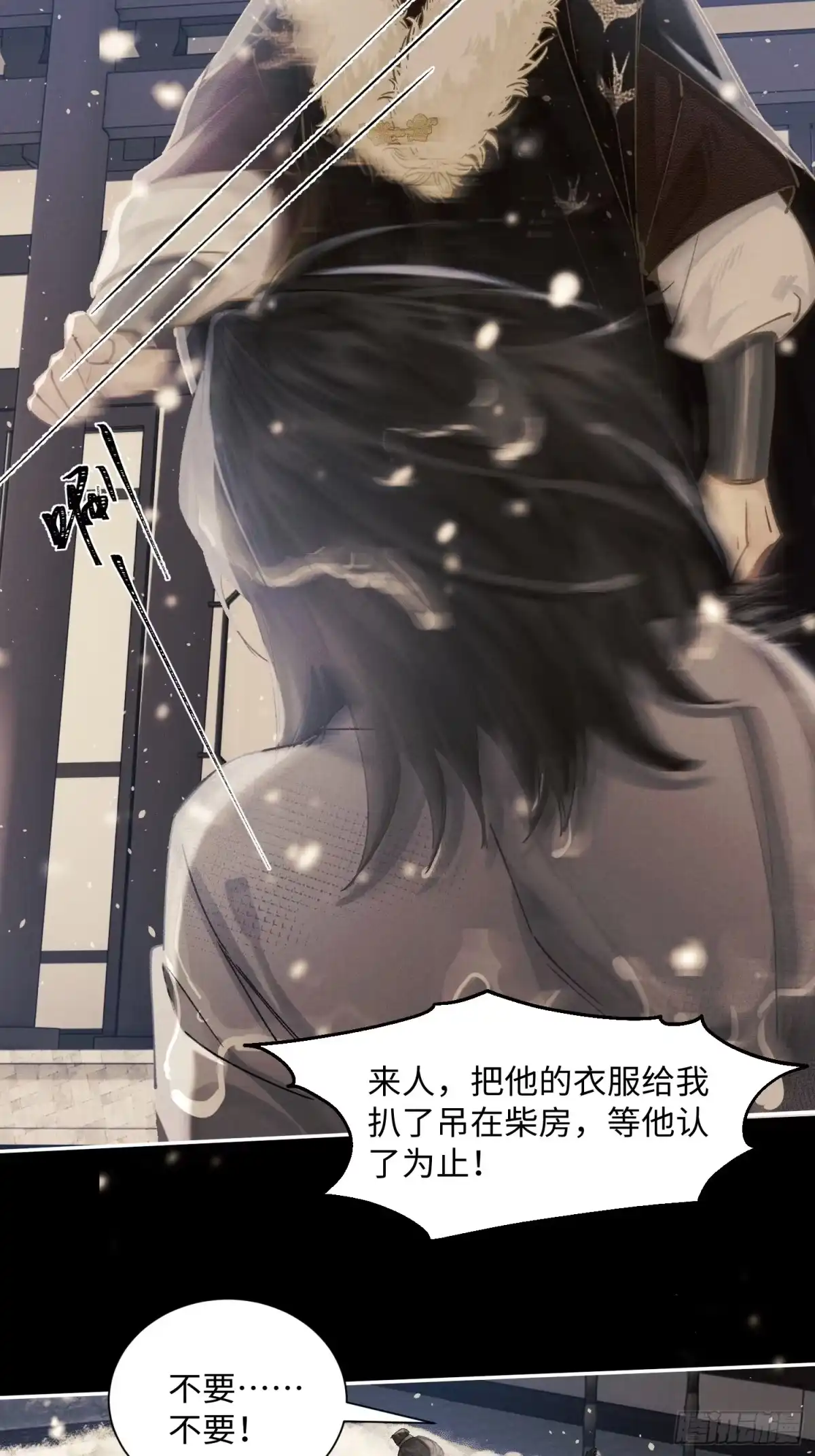 《玉楼春》13 对他心动了？ 第50页