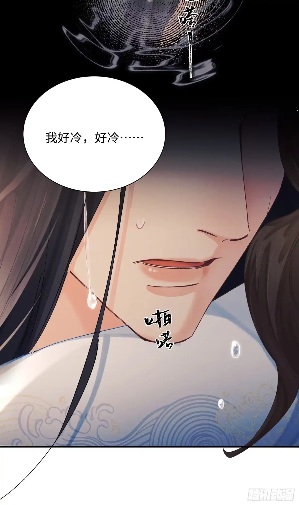 《玉楼春》13 对他心动了？ 第53页
